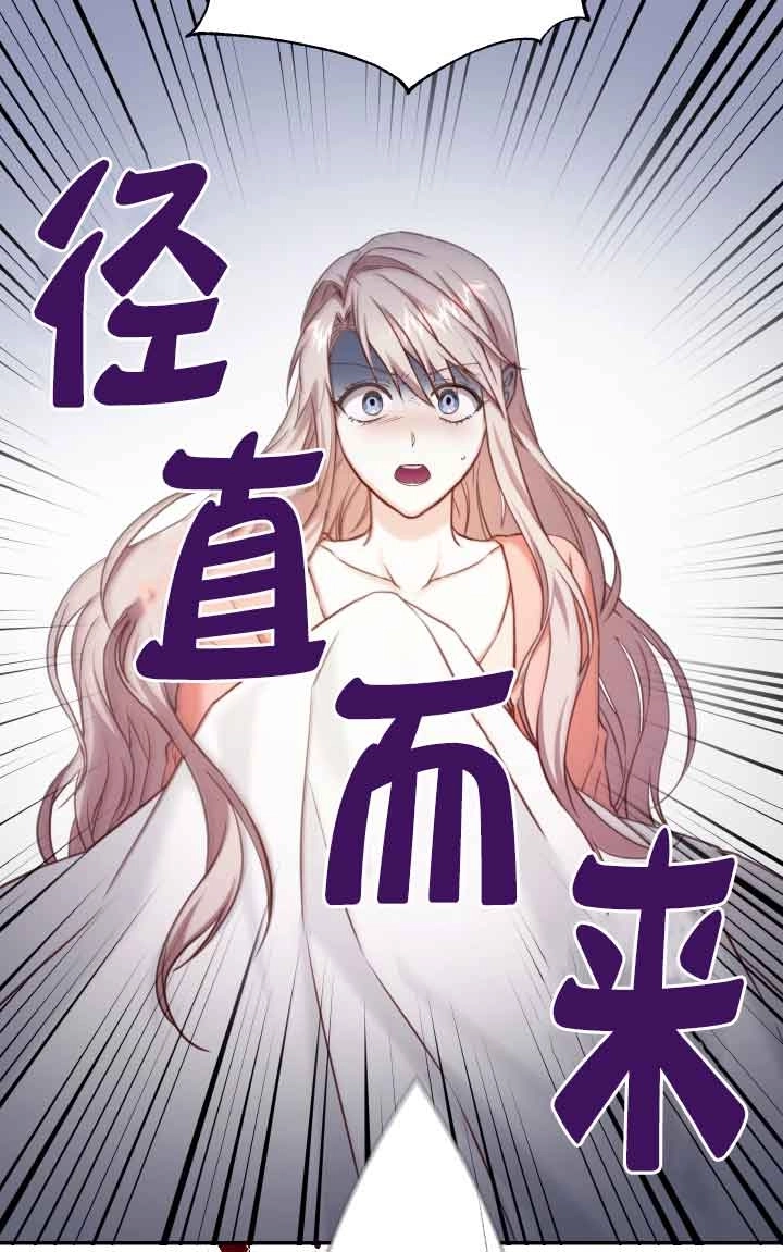 《换掉了丈夫》第09话 第78页