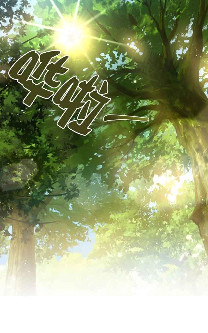 《换掉了丈夫》第09话 第61页