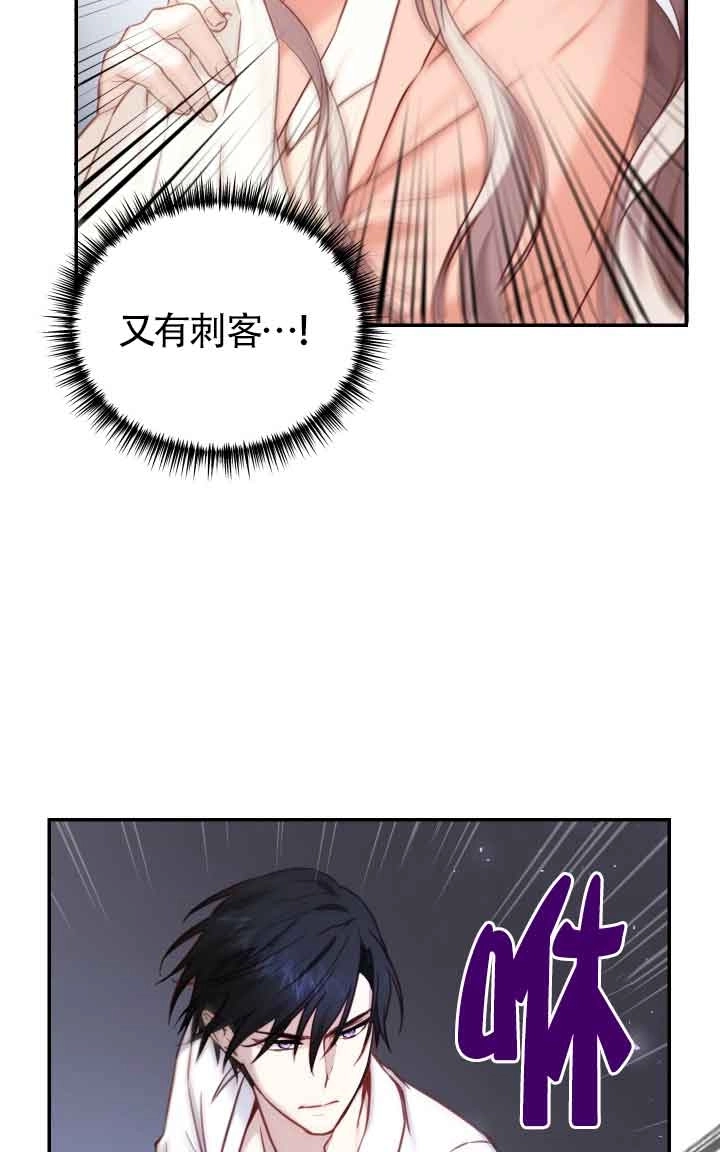 《换掉了丈夫》第09话 第72页