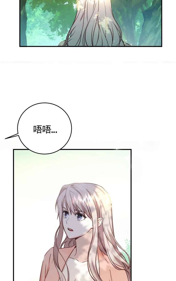 《换掉了丈夫》第09话 第63页