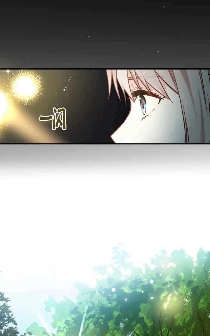 《换掉了丈夫》第09话 第60页