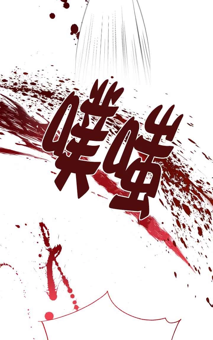 《换掉了丈夫》第09话 第79页