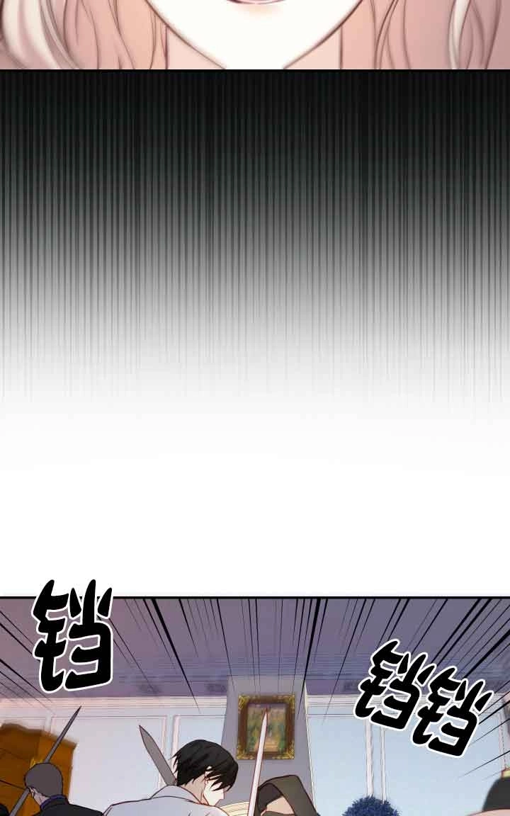 《换掉了丈夫》第09话 第70页