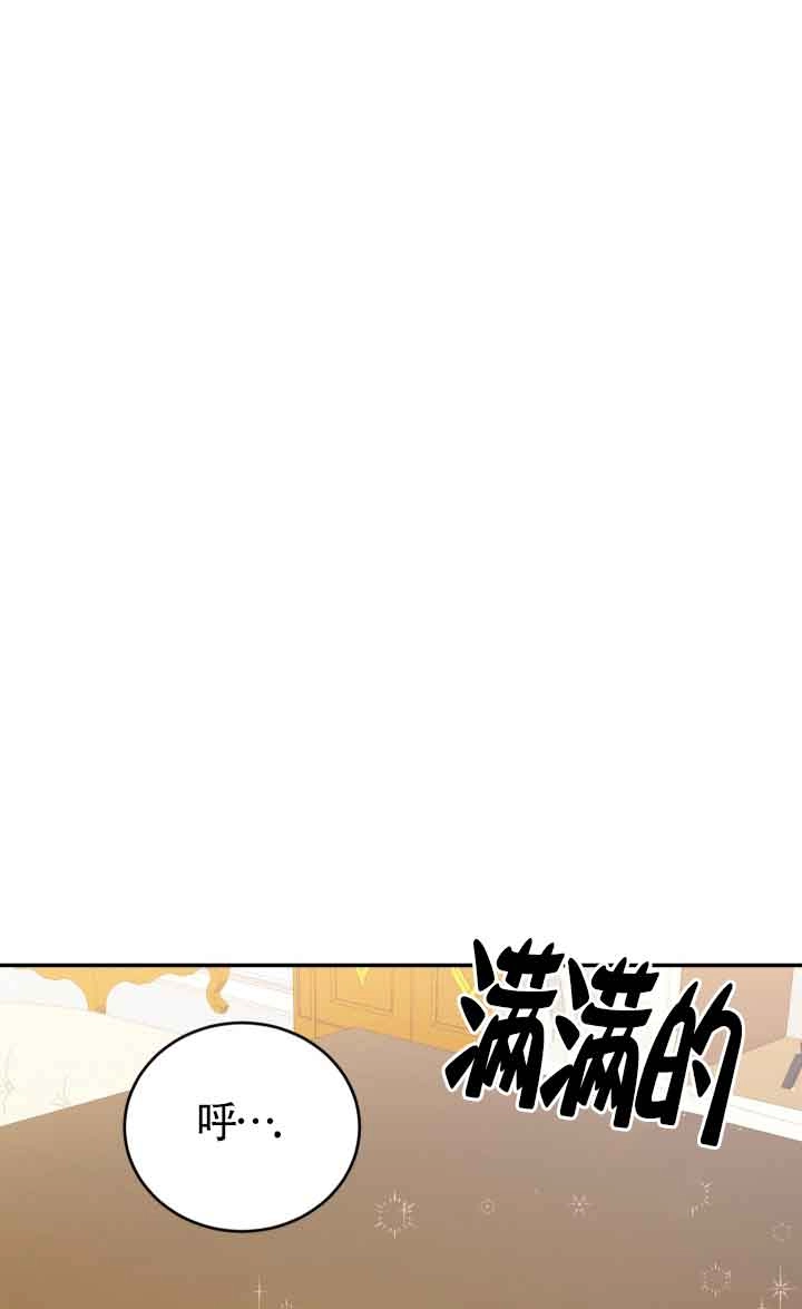 《换掉了丈夫》第09话 第16页