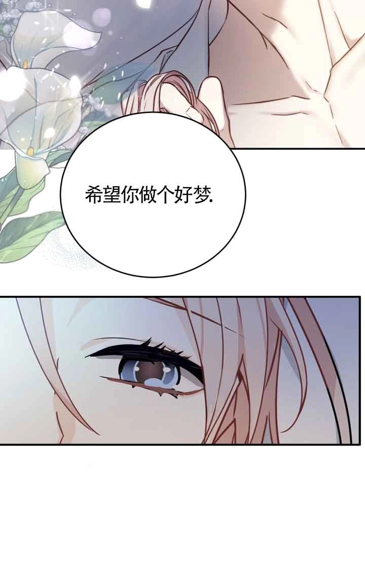 《换掉了丈夫》第09话 第56页