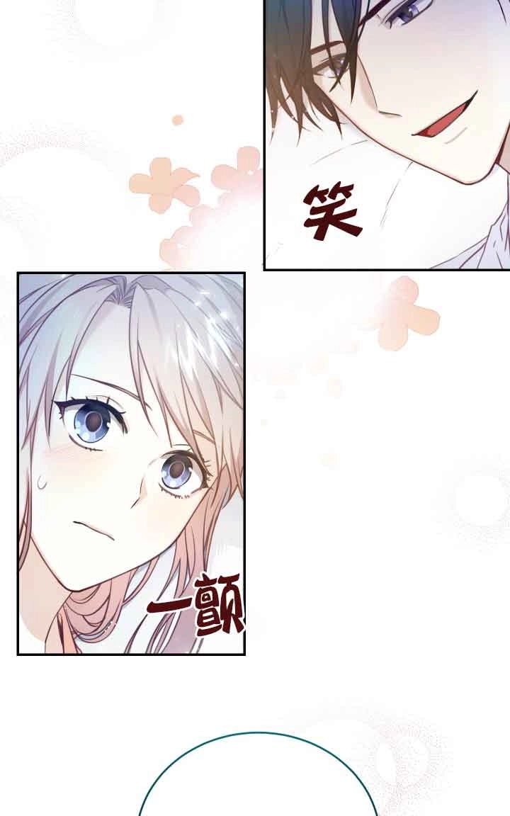 《换掉了丈夫》第09话 第52页