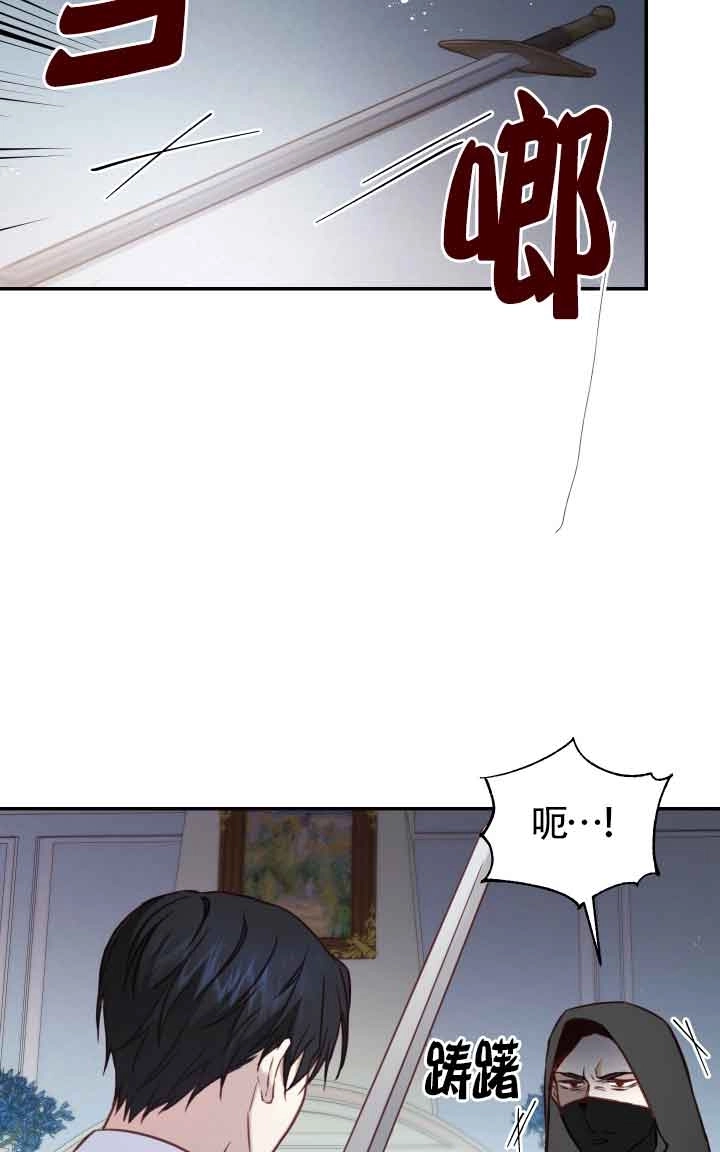 《换掉了丈夫》第09话 第74页