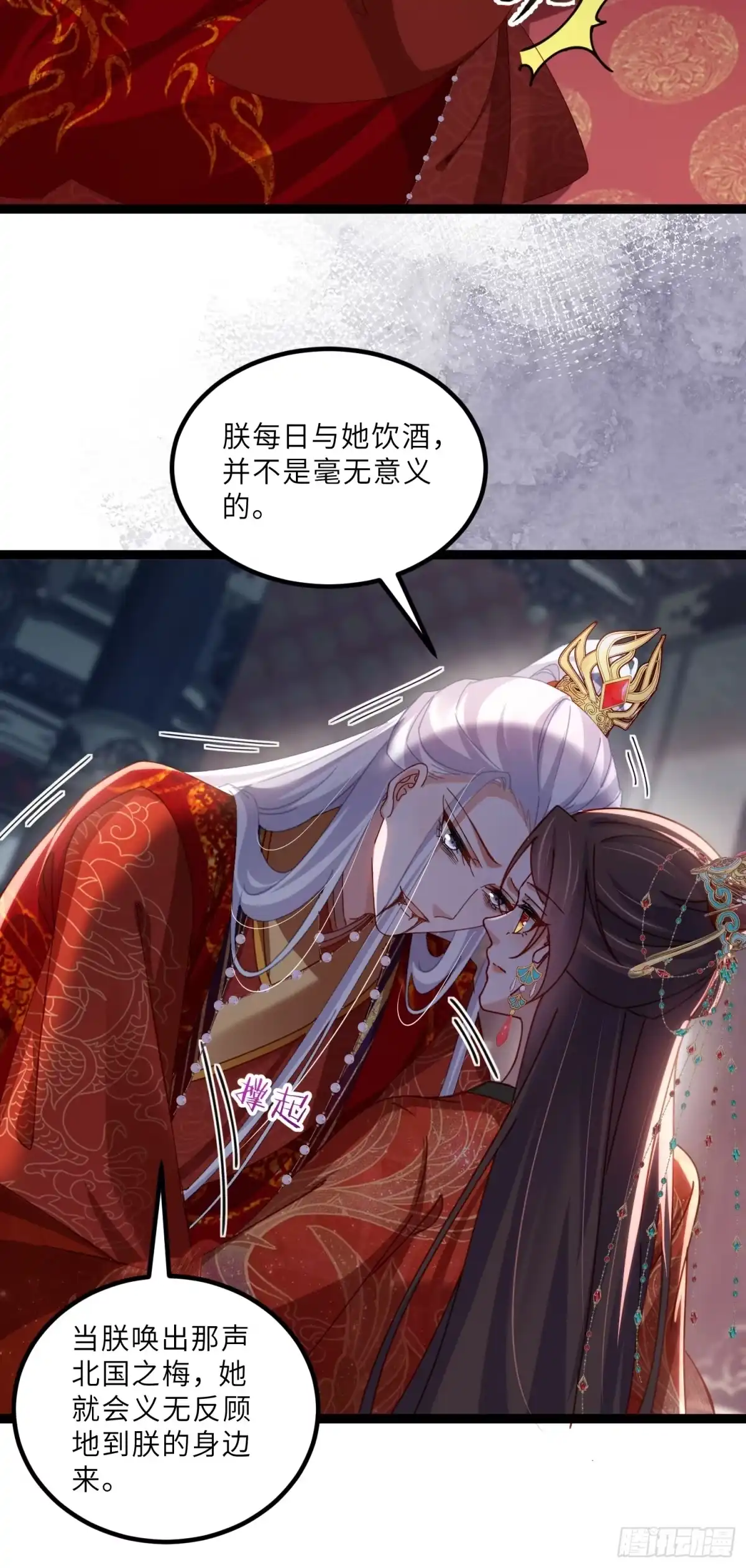 宦妃天下（太监王爷强娶我） 第449话 茉儿刺杀阿九？！ 第18页