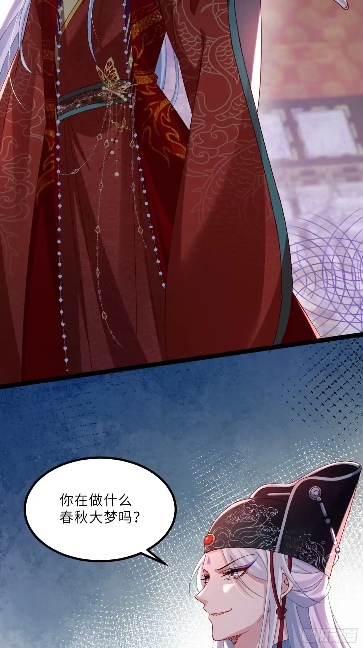 宦妃天下（太监王爷强娶我） 第449话 茉儿刺杀阿九？！ 第10页