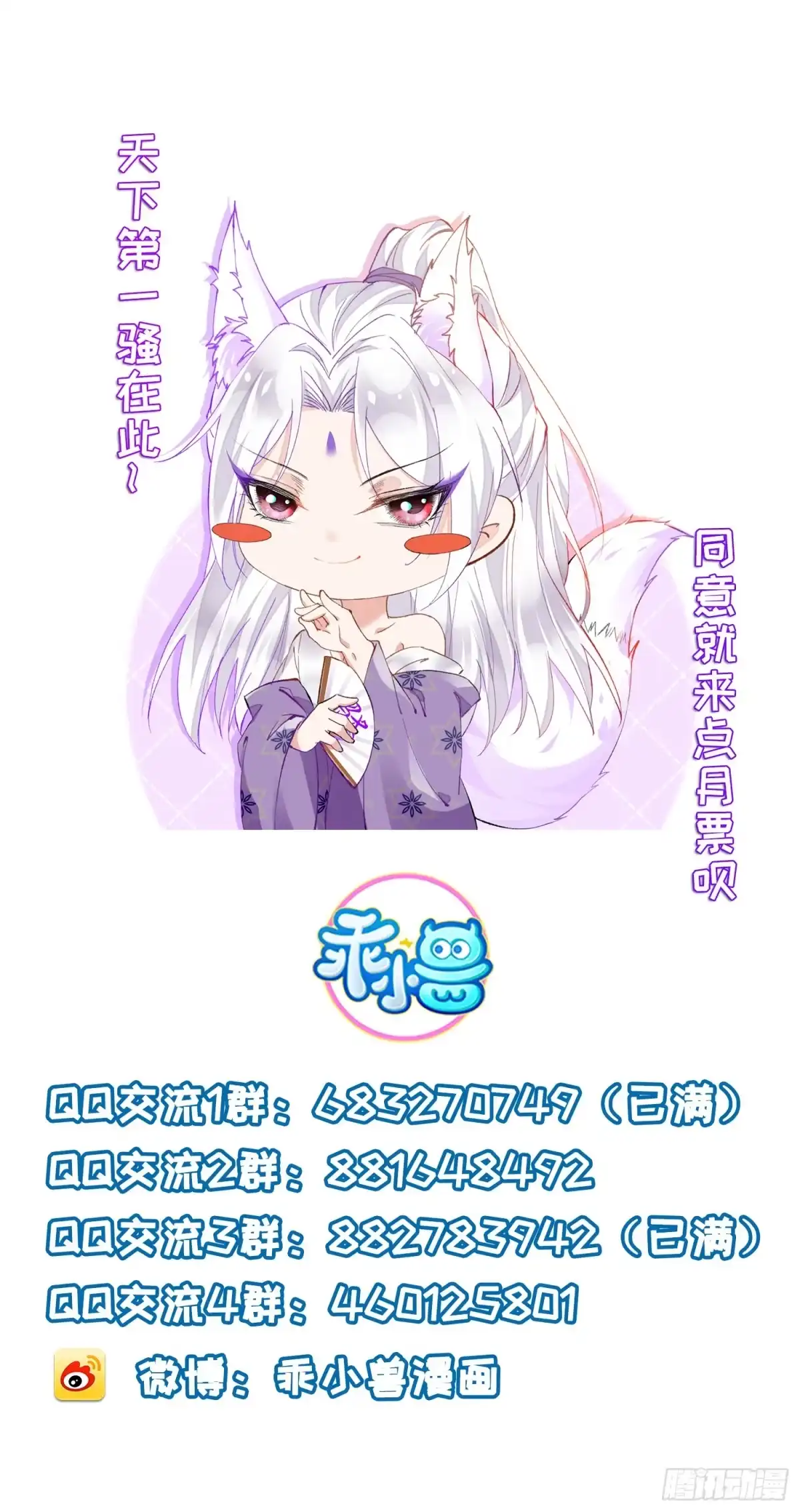 宦妃天下（太监王爷强娶我） 第449话 茉儿刺杀阿九？！ 第27页