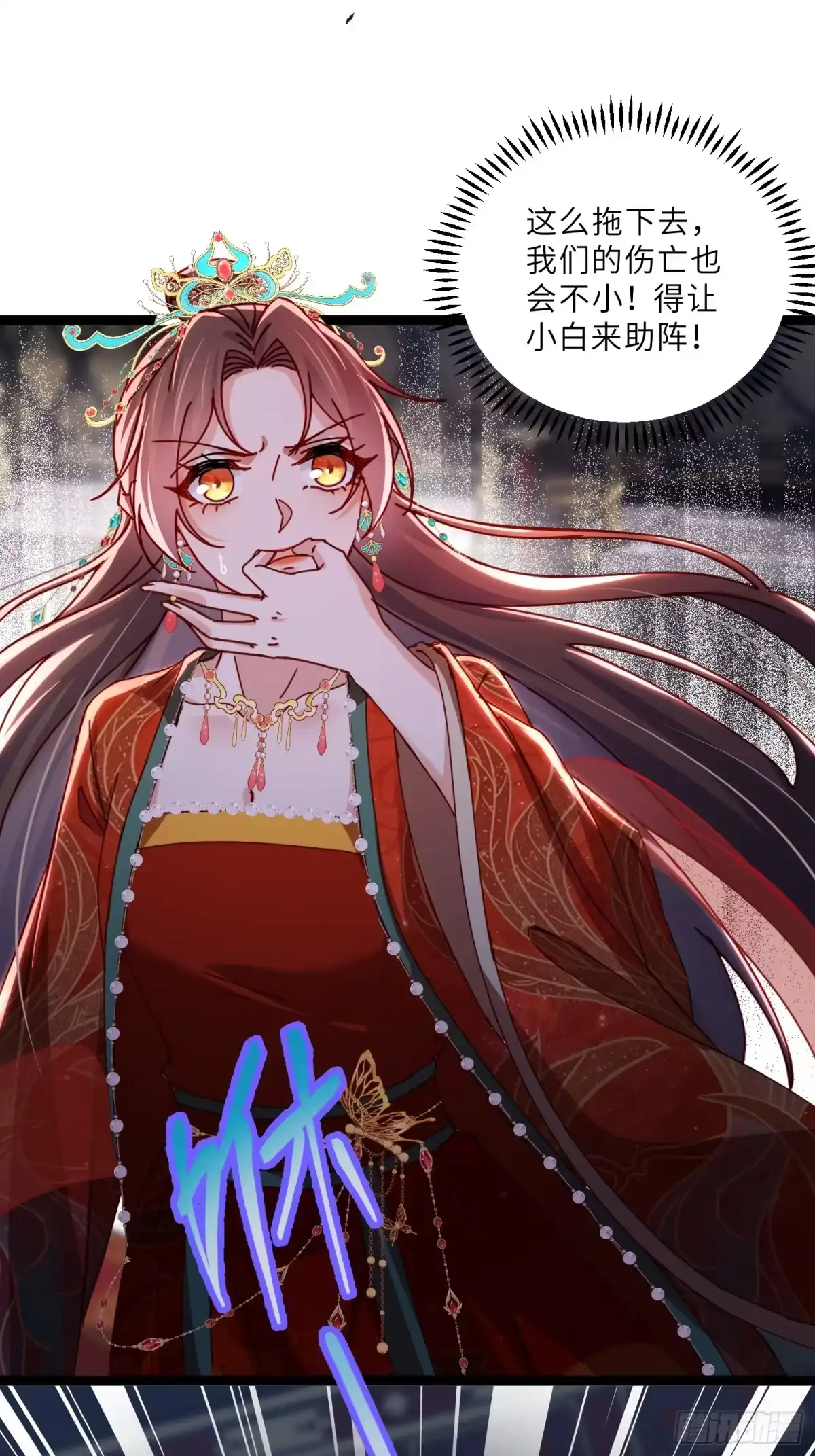 宦妃天下（太监王爷强娶我） 第449话 茉儿刺杀阿九？！ 第4页