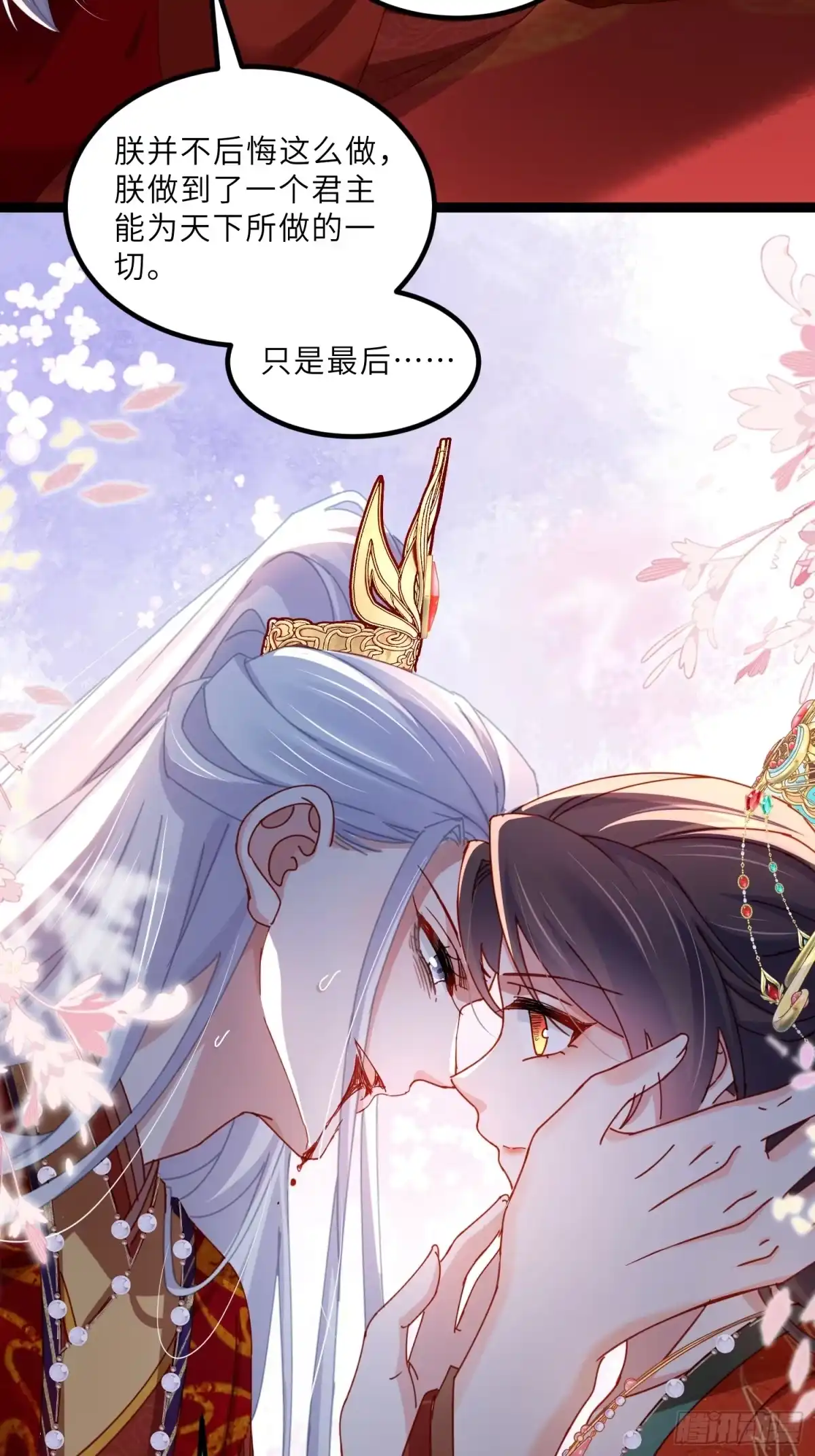 宦妃天下（太监王爷强娶我） 第449话 茉儿刺杀阿九？！ 第20页