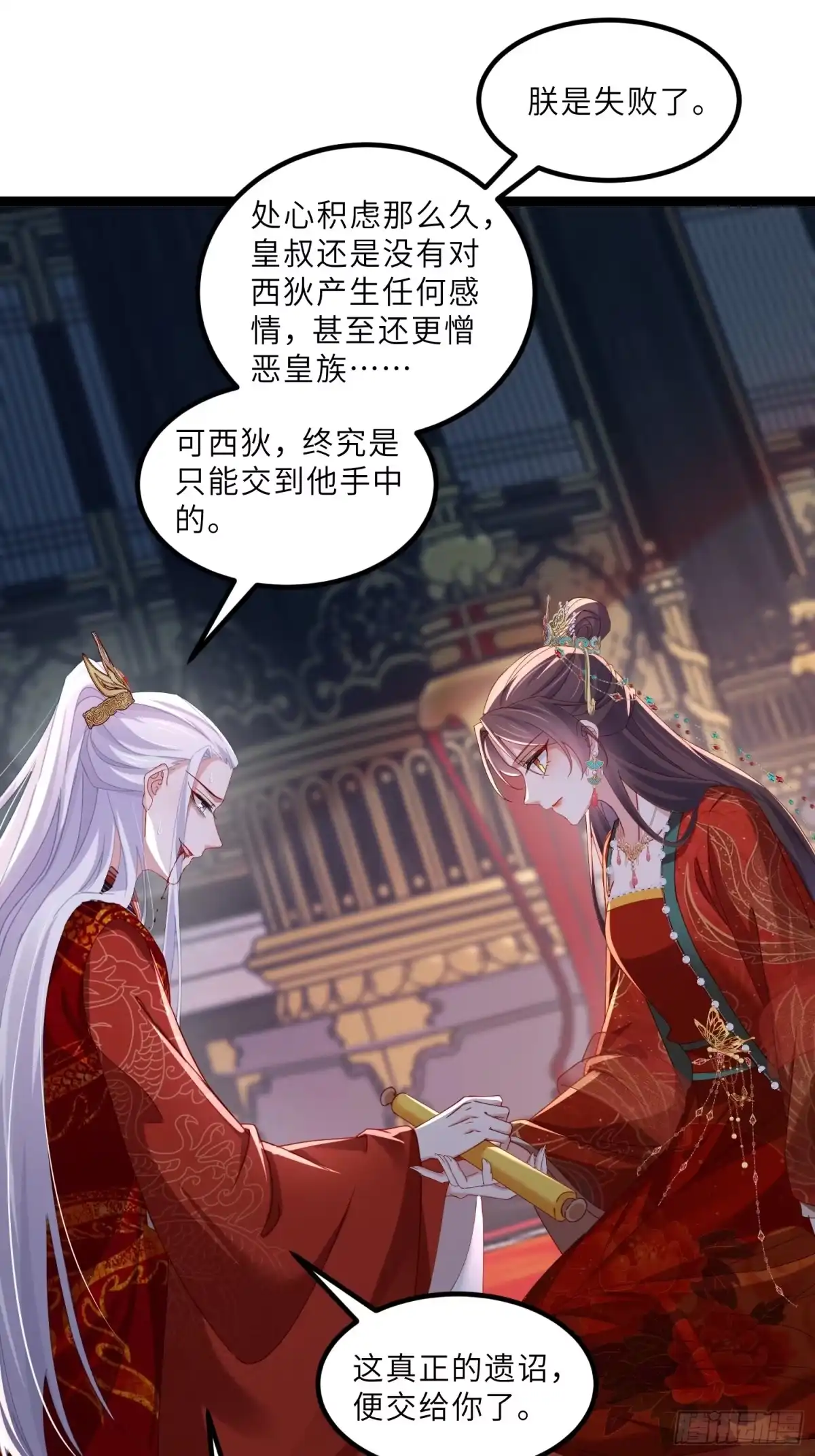 宦妃天下（太监王爷强娶我） 第449话 茉儿刺杀阿九？！ 第19页