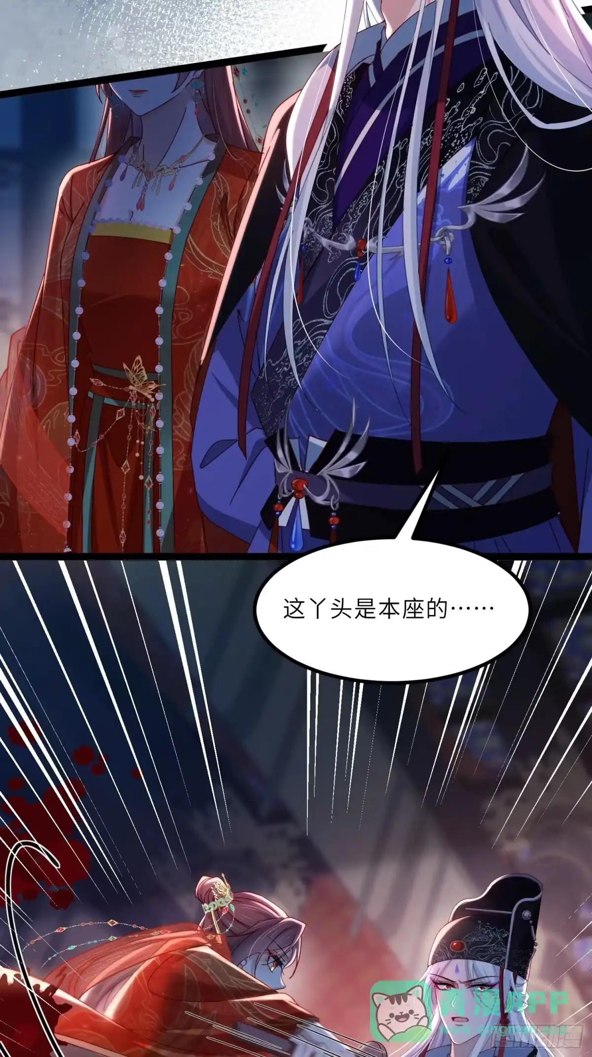 宦妃天下（太监王爷强娶我） 第449话 茉儿刺杀阿九？！ 第11页