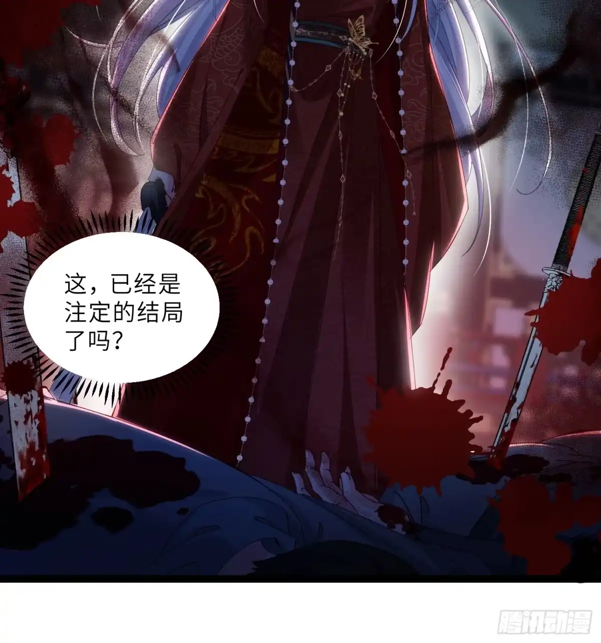 宦妃天下（太监王爷强娶我） 第449话 茉儿刺杀阿九？！ 第7页