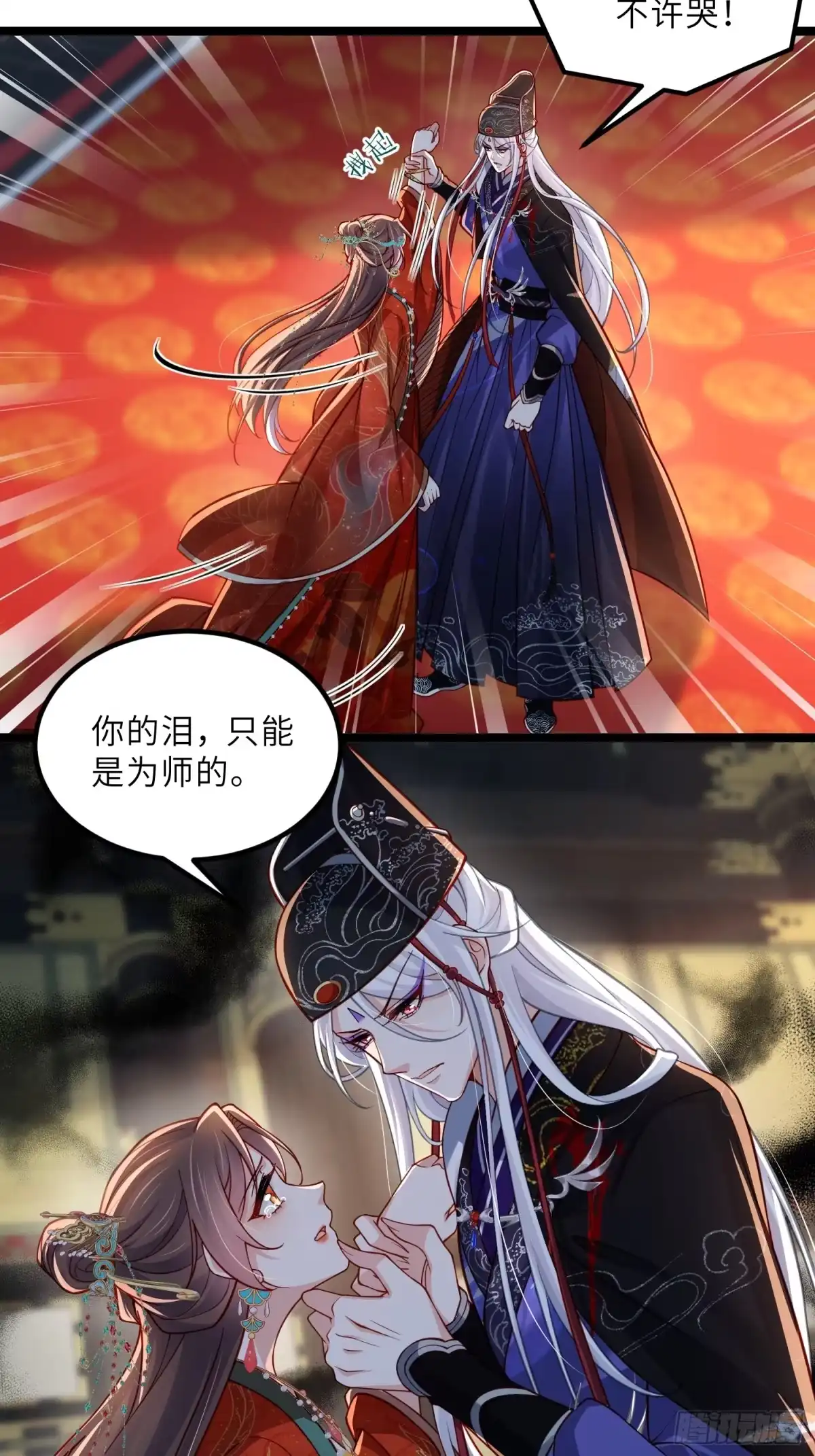 宦妃天下（太监王爷强娶我） 第450话 你恨我吗？ 第3页
