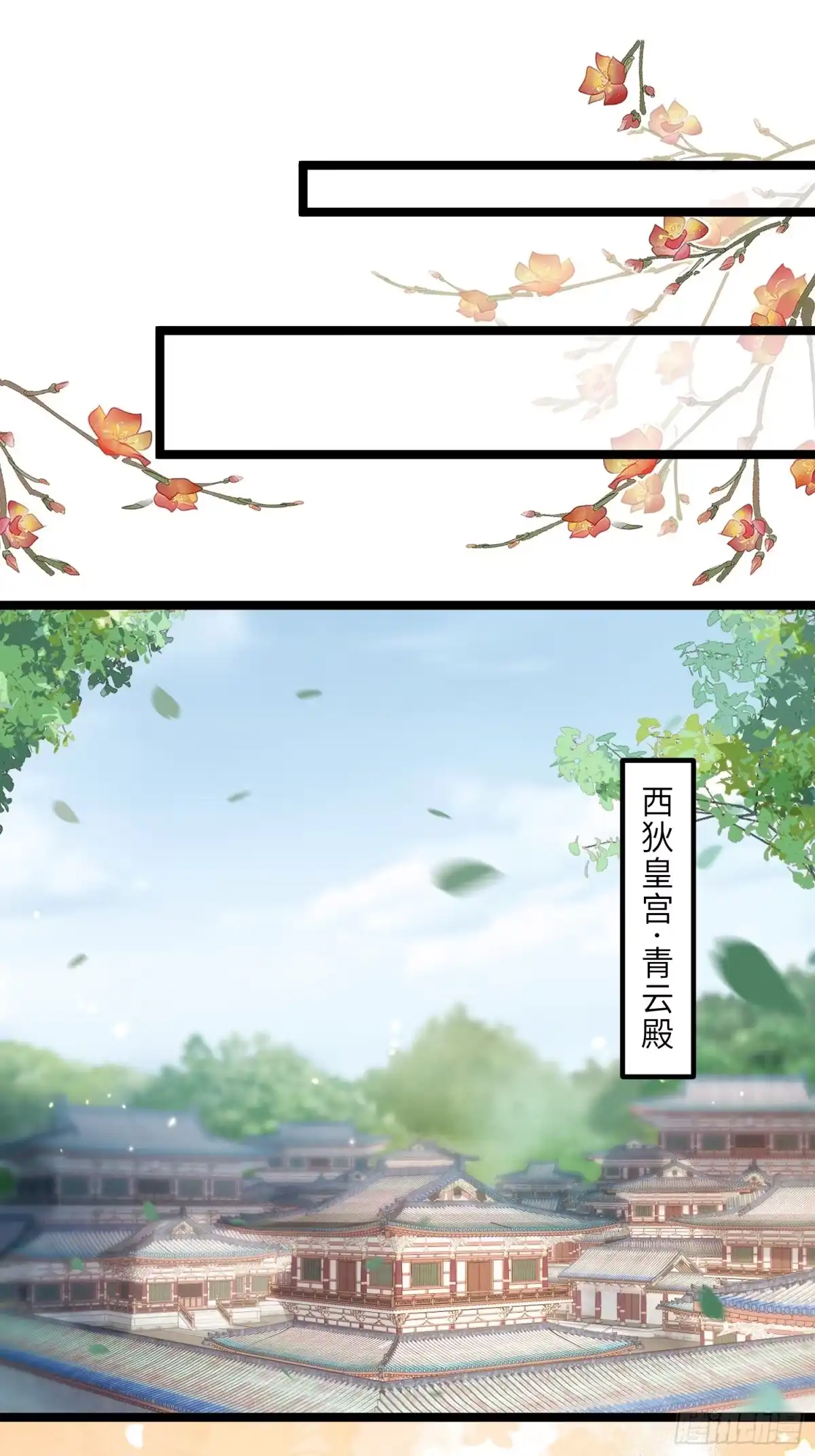 宦妃天下（太监王爷强娶我） 451 百里青登基 第2页