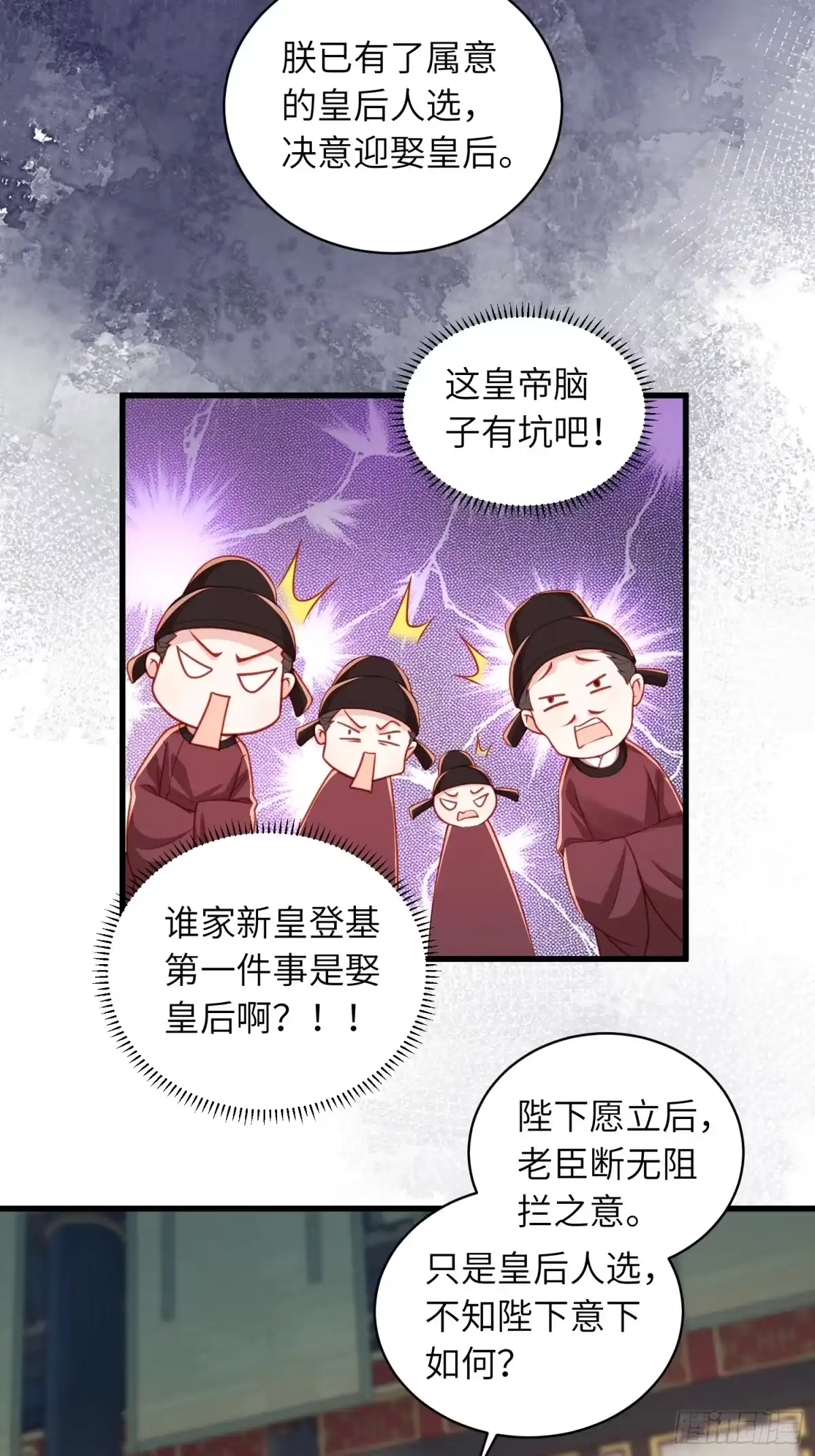 宦妃天下（太监王爷强娶我） 451 百里青登基 第22页