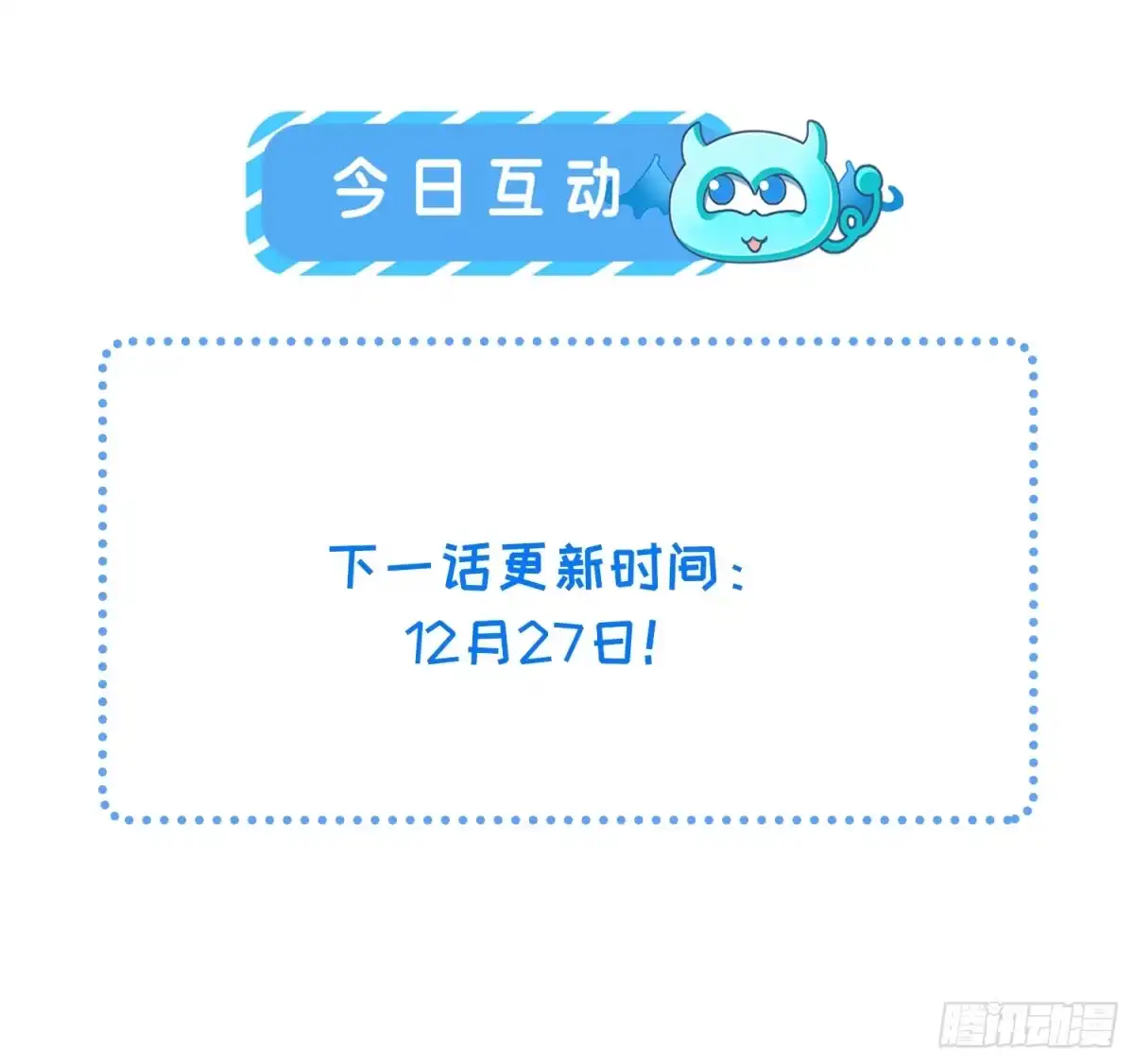 宦妃天下（太监王爷强娶我） 第452话 九爷回京了 第33页