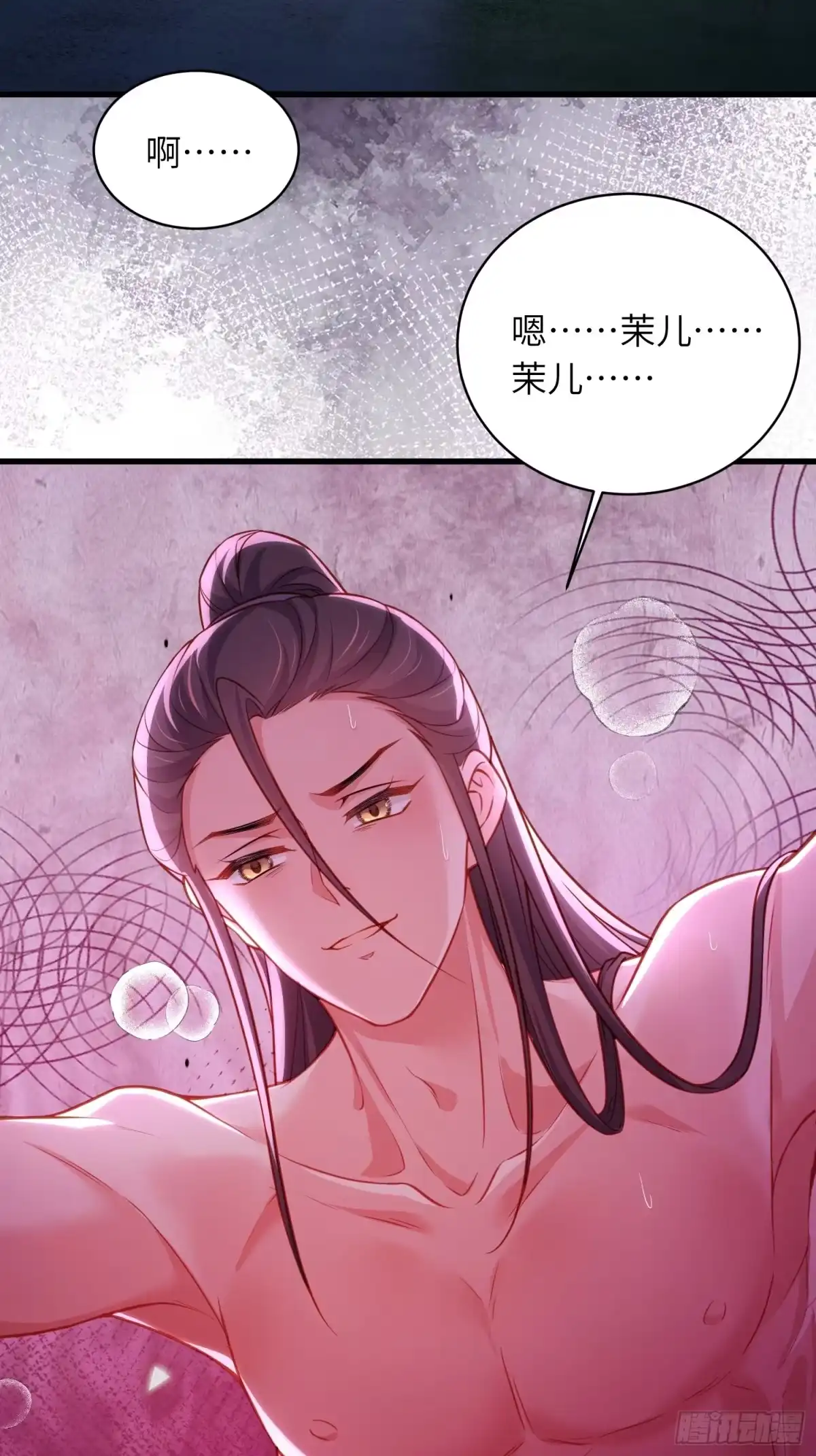 宦妃天下（太监王爷强娶我） 第452话 九爷回京了 第3页