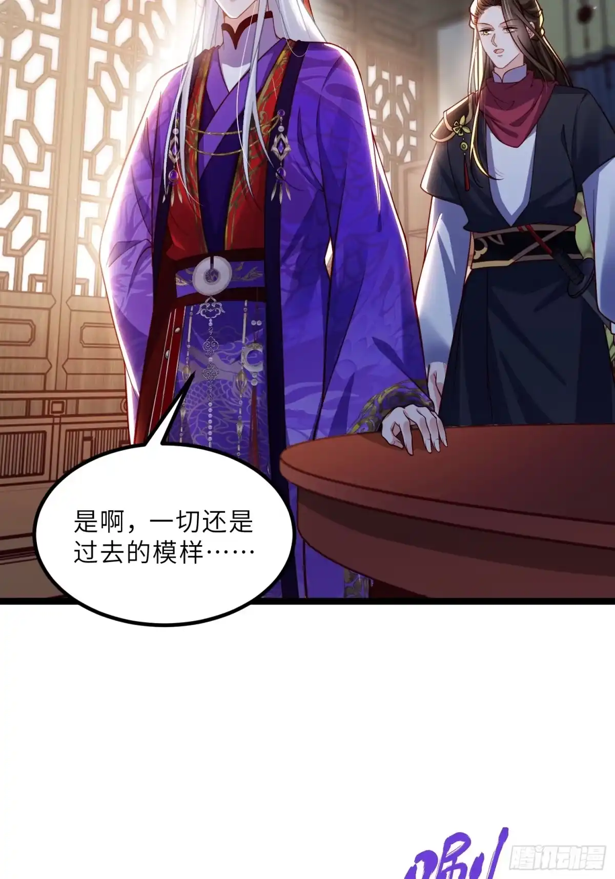 宦妃天下（太监王爷强娶我） 第452话 九爷回京了 第31页