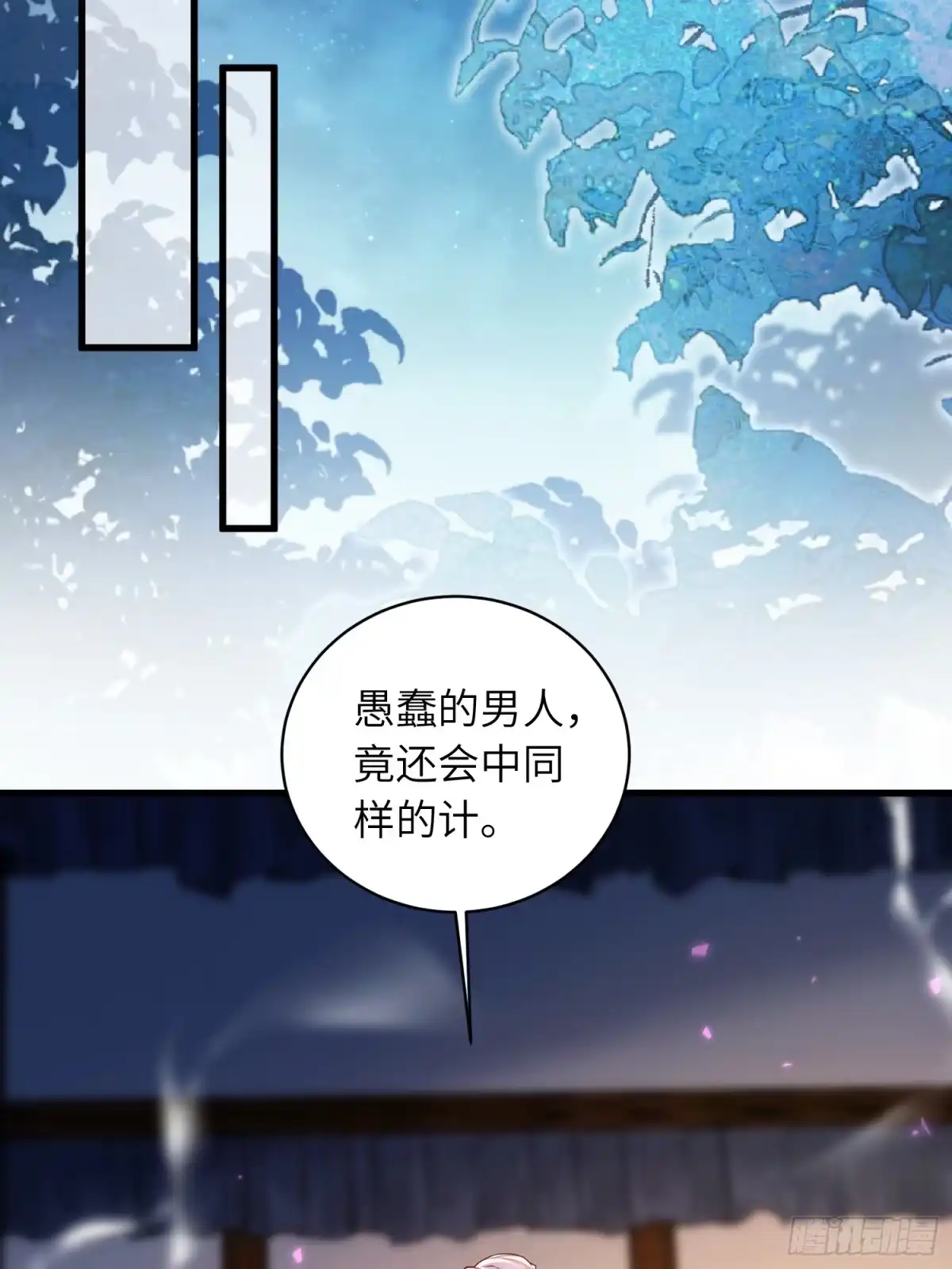 宦妃天下（太监王爷强娶我） 第452话 九爷回京了 第12页