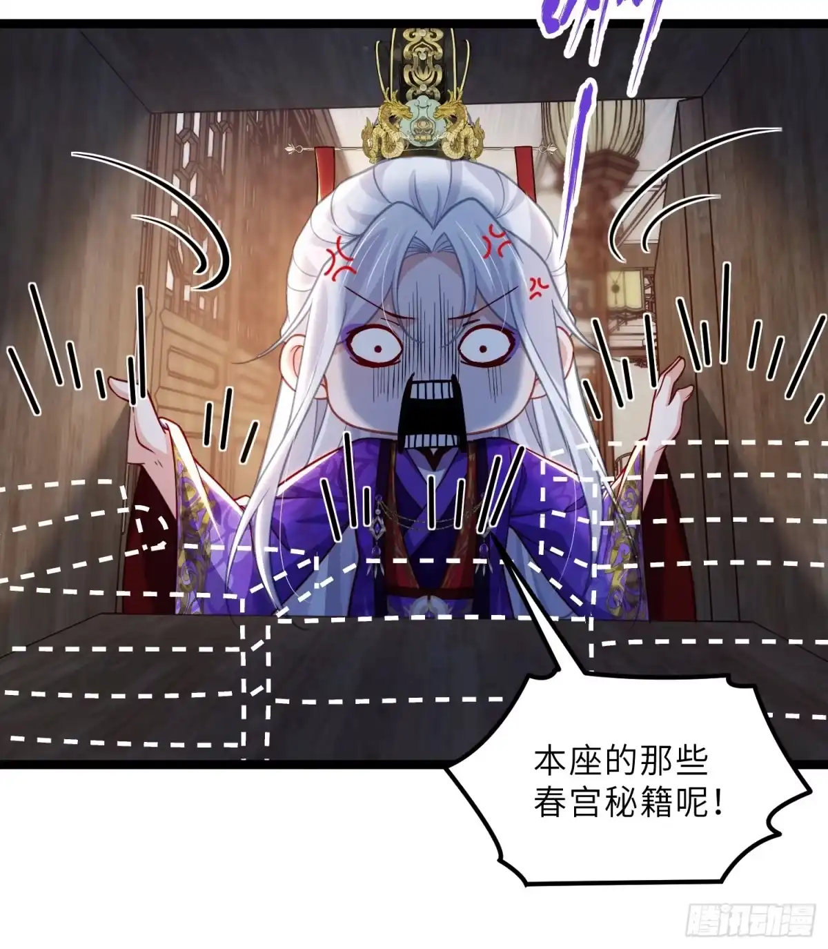宦妃天下（太监王爷强娶我） 第452话 九爷回京了 第32页