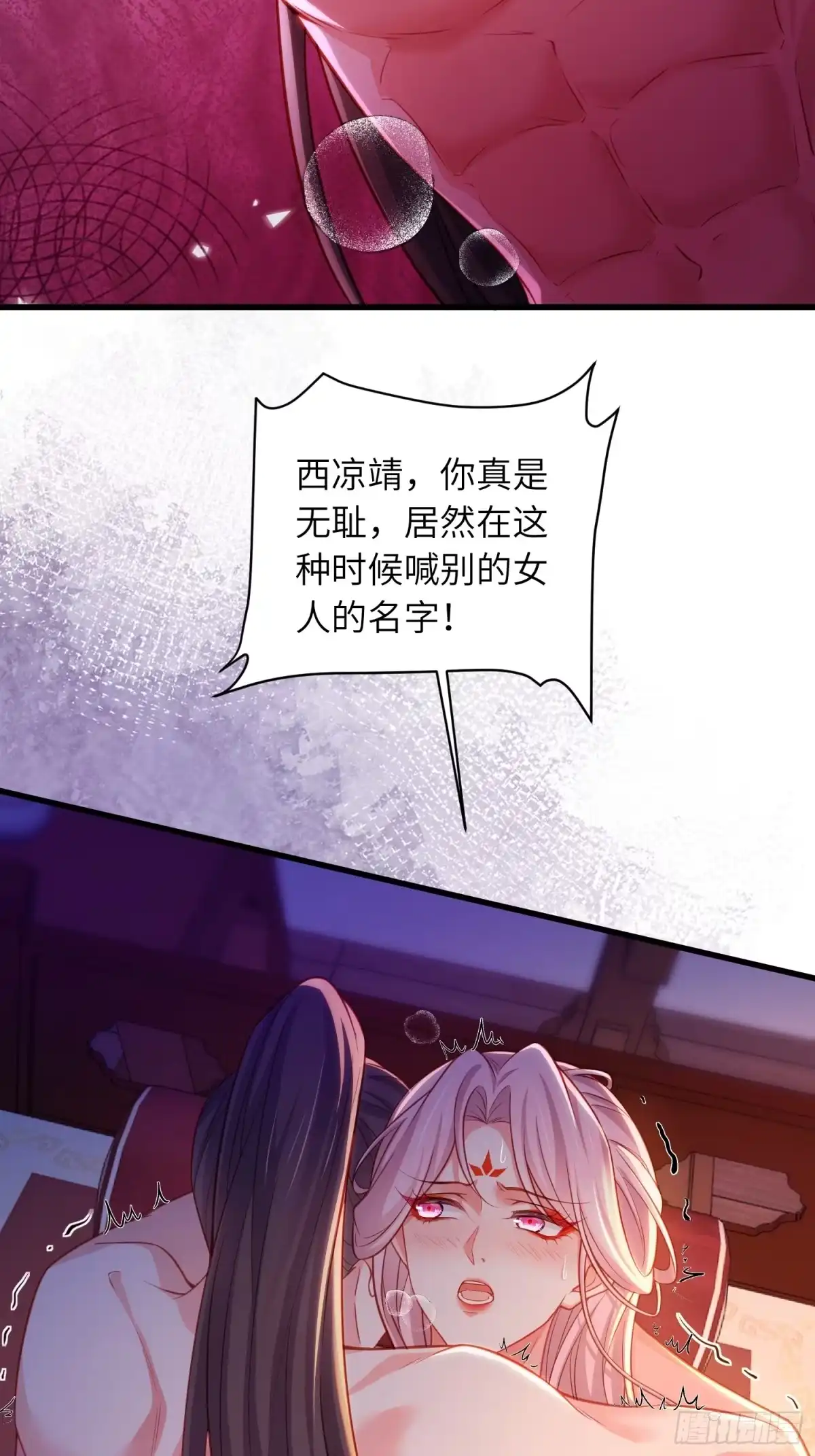 宦妃天下（太监王爷强娶我） 第452话 九爷回京了 第4页