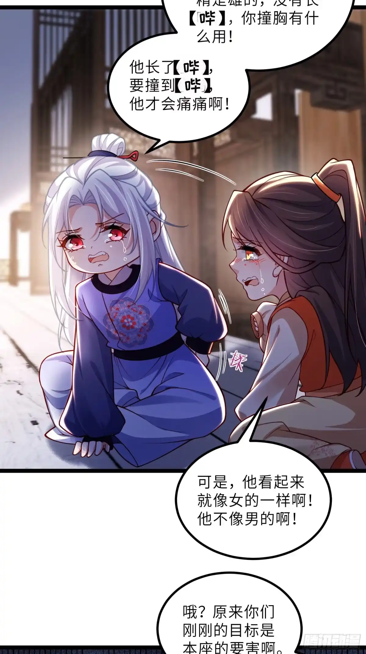 宦妃天下（太监王爷强娶我） 第453话 初见儿子们 第11页