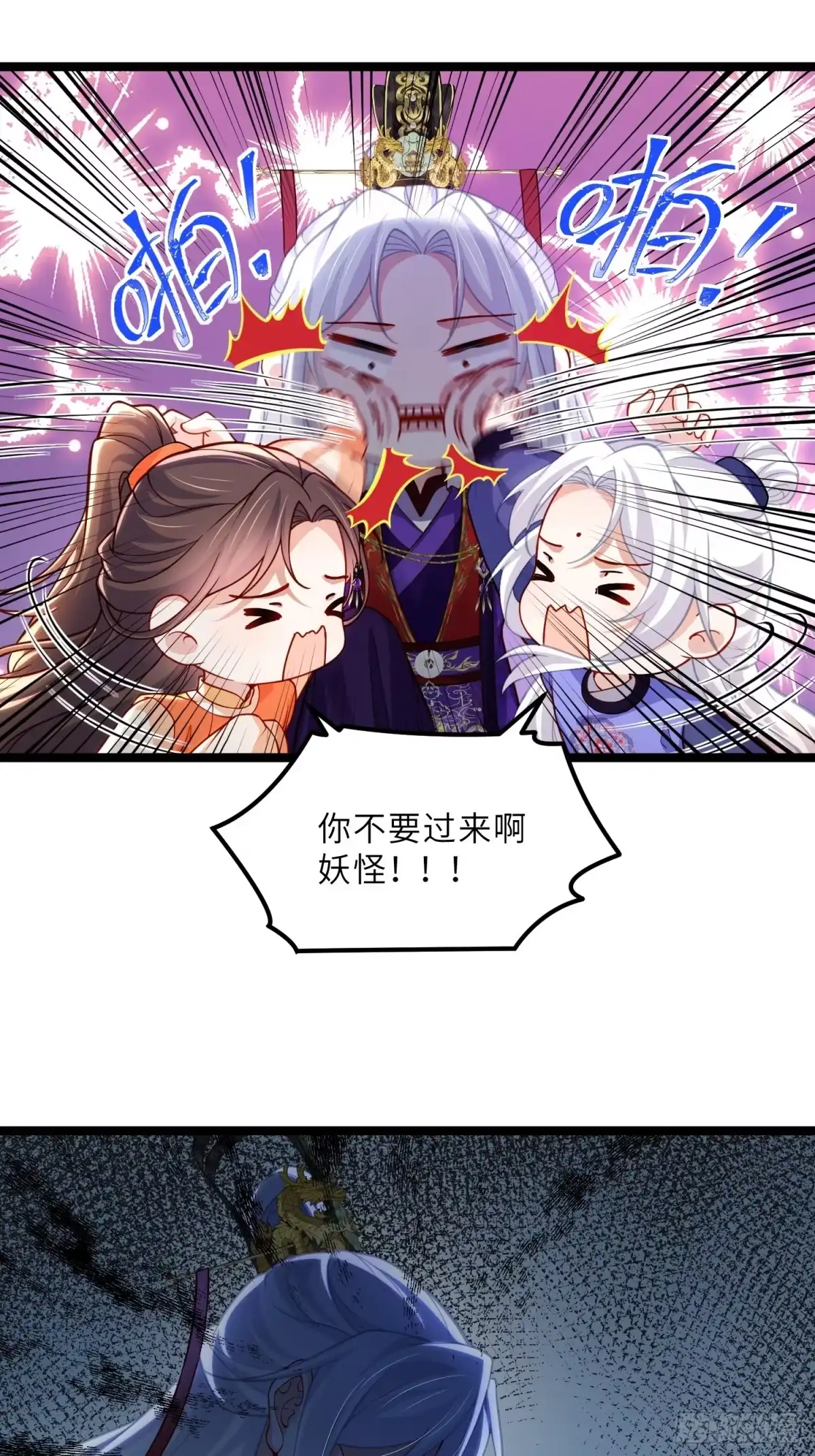 宦妃天下（太监王爷强娶我） 第453话 初见儿子们 第18页