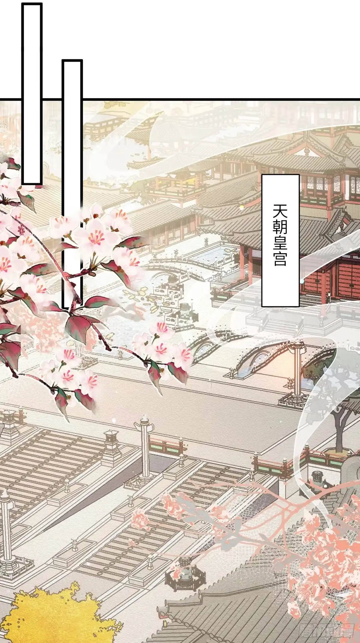 宦妃天下（太监王爷强娶我） 第453话 初见儿子们 第20页