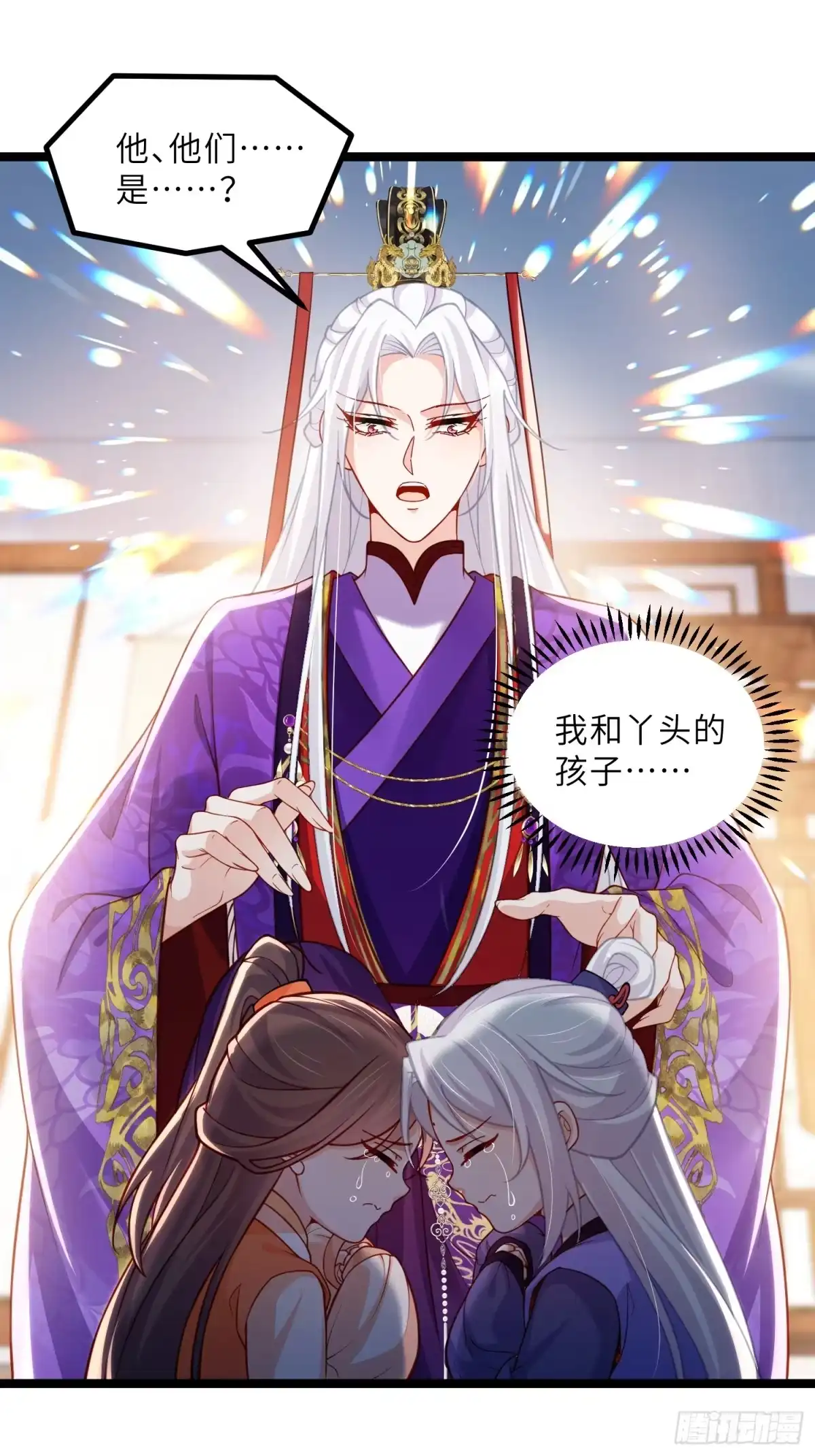 宦妃天下（太监王爷强娶我） 第453话 初见儿子们 第14页