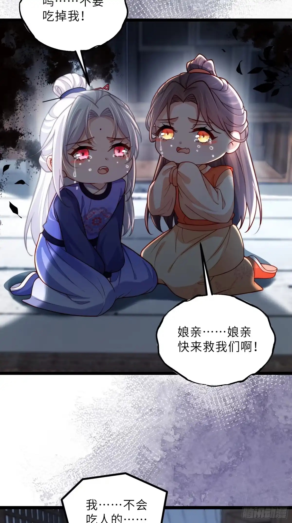 宦妃天下（太监王爷强娶我） 第453话 初见儿子们 第16页