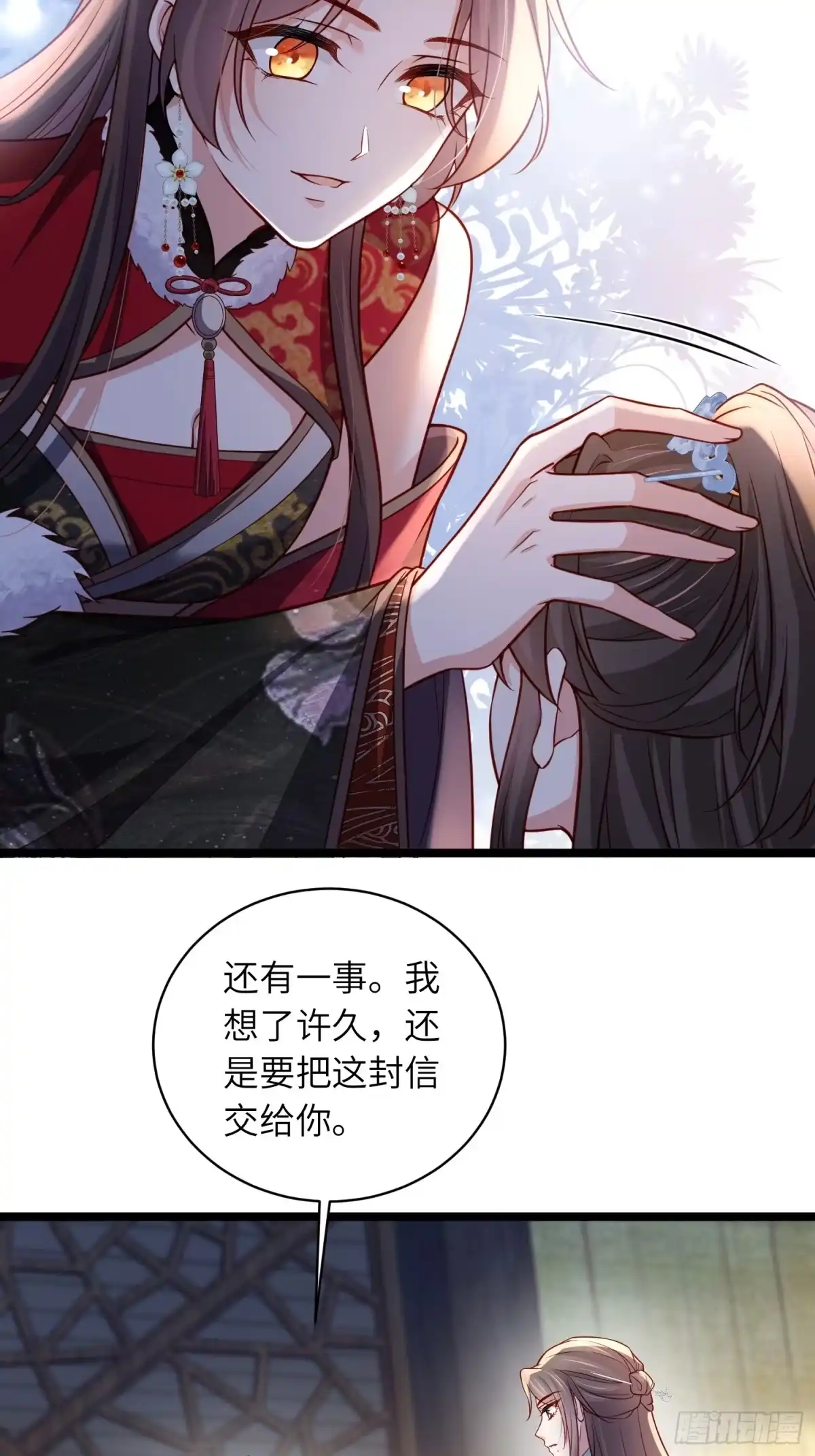 宦妃天下（太监王爷强娶我） 第453话 初见儿子们 第27页