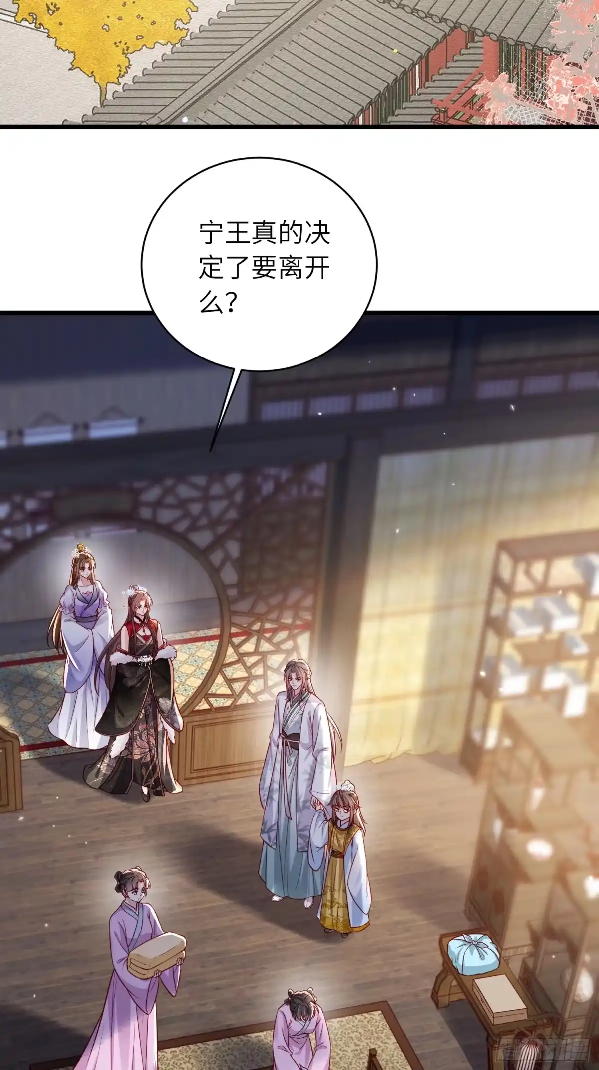 宦妃天下（太监王爷强娶我） 第453话 初见儿子们 第21页