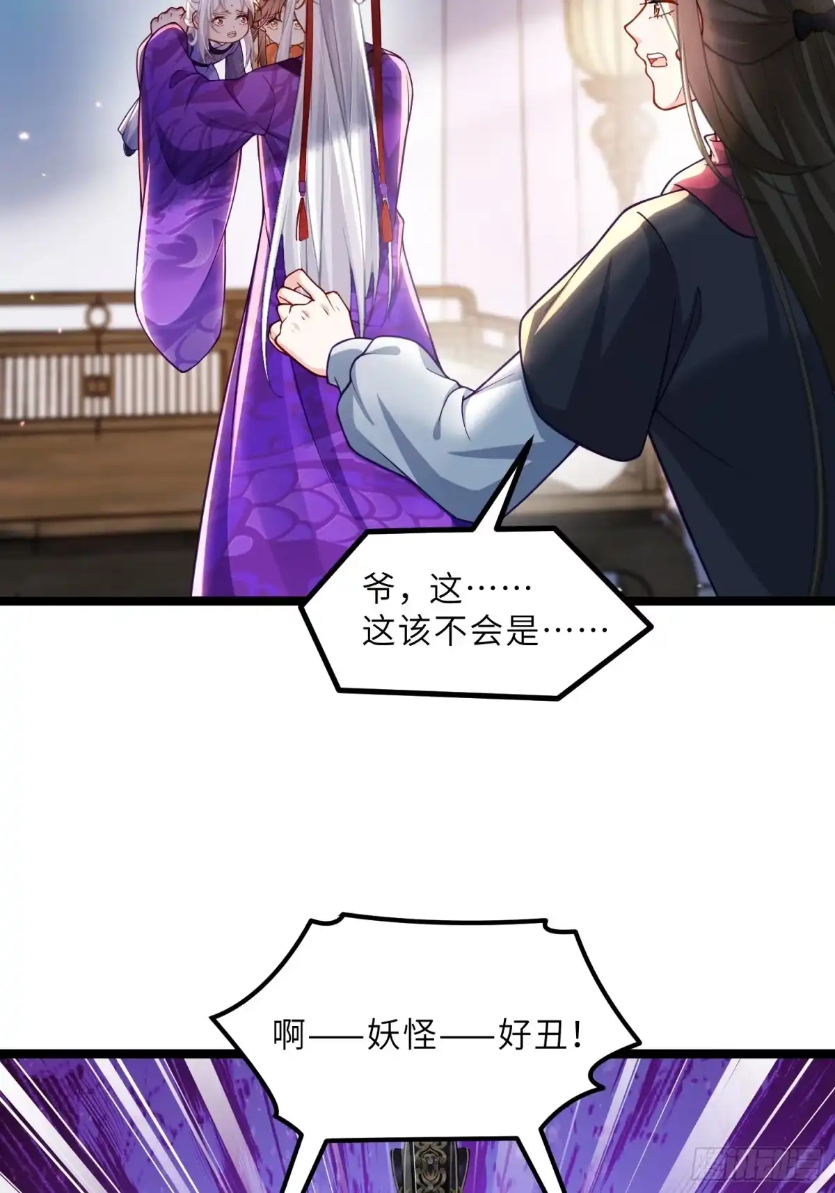 宦妃天下（太监王爷强娶我） 第453话 初见儿子们 第7页