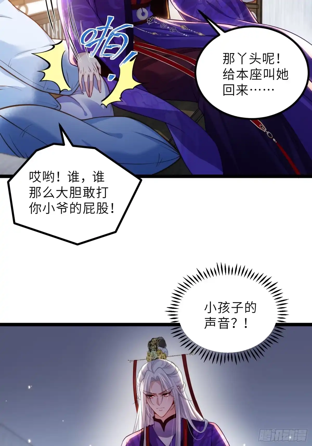 宦妃天下（太监王爷强娶我） 第453话 初见儿子们 第4页