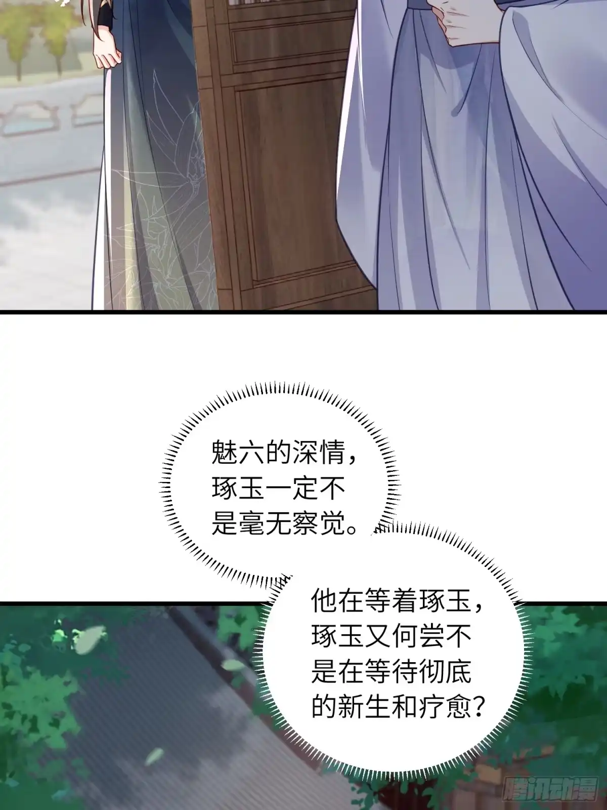宦妃天下（太监王爷强娶我） 第454话 你在害怕我 第22页