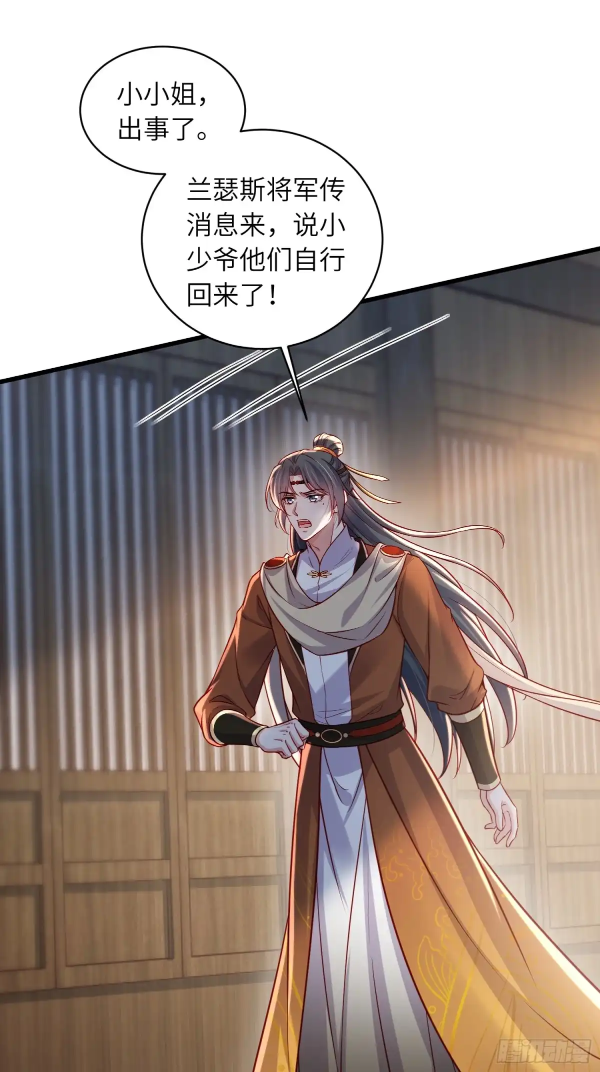 宦妃天下（太监王爷强娶我） 第454话 你在害怕我 第8页