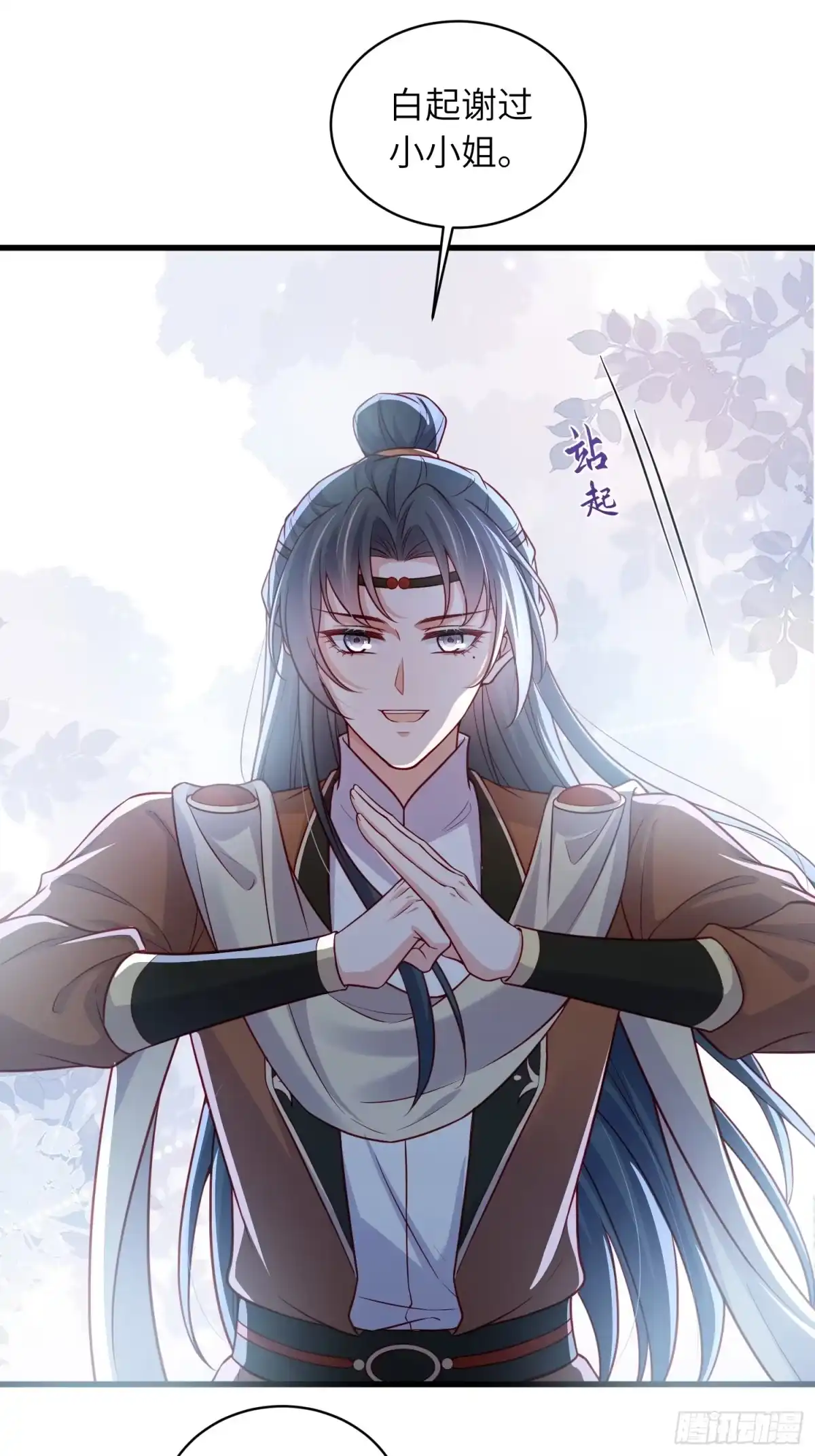 宦妃天下（太监王爷强娶我） 第454话 你在害怕我 第17页