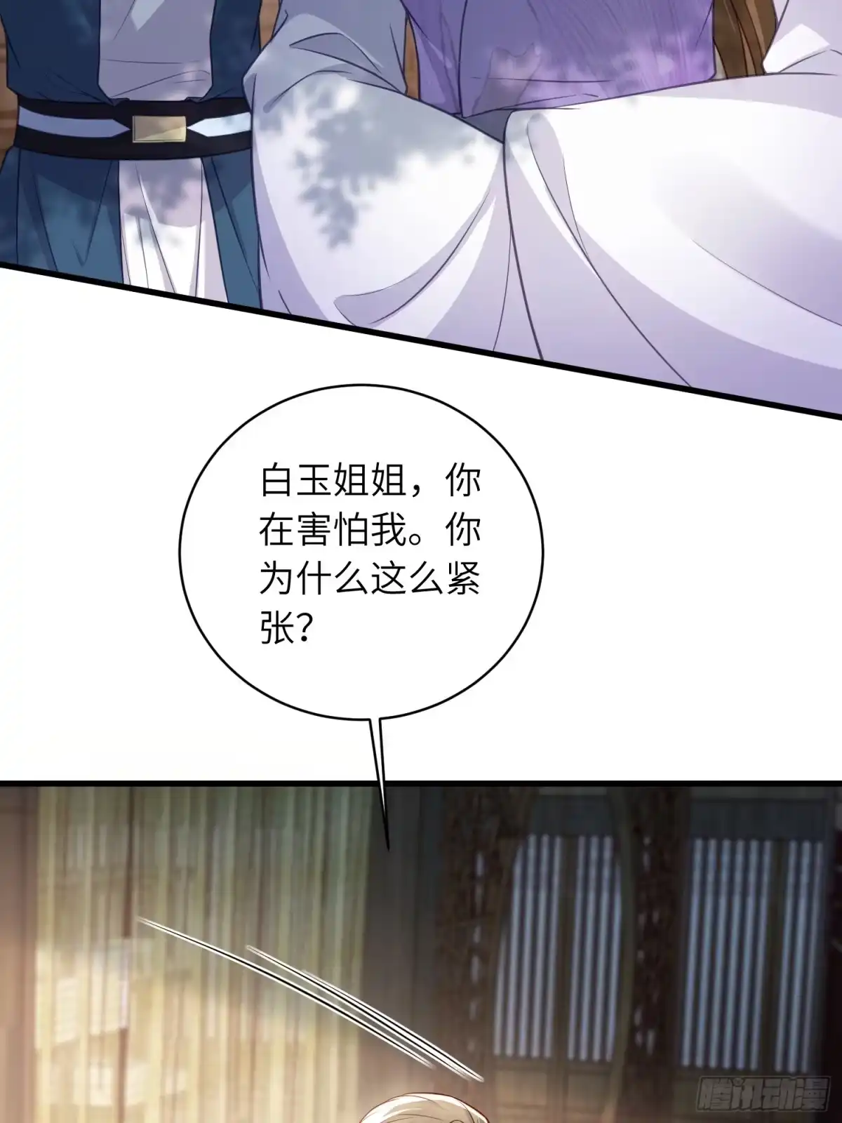 宦妃天下（太监王爷强娶我） 第454话 你在害怕我 第25页