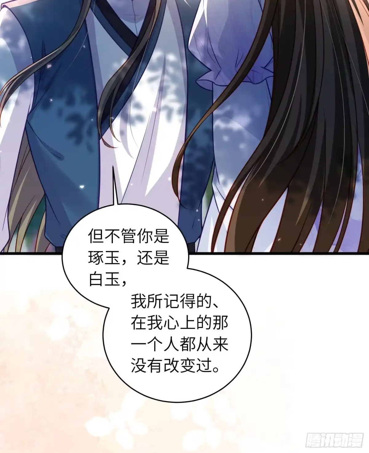 宦妃天下（太监王爷强娶我） 第454话 你在害怕我 第29页