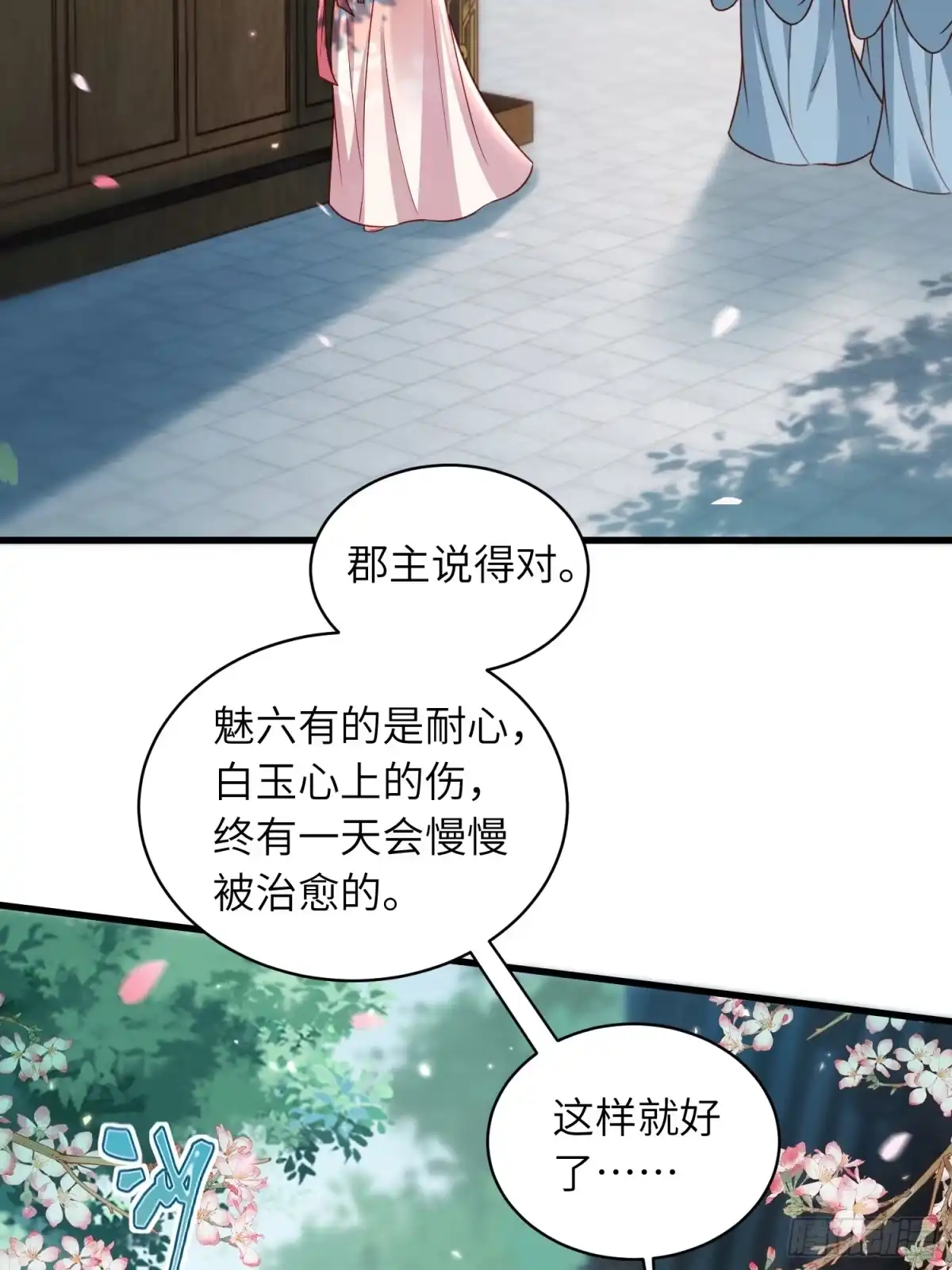 宦妃天下（太监王爷强娶我） 第455话 我的选择只有你 第27页