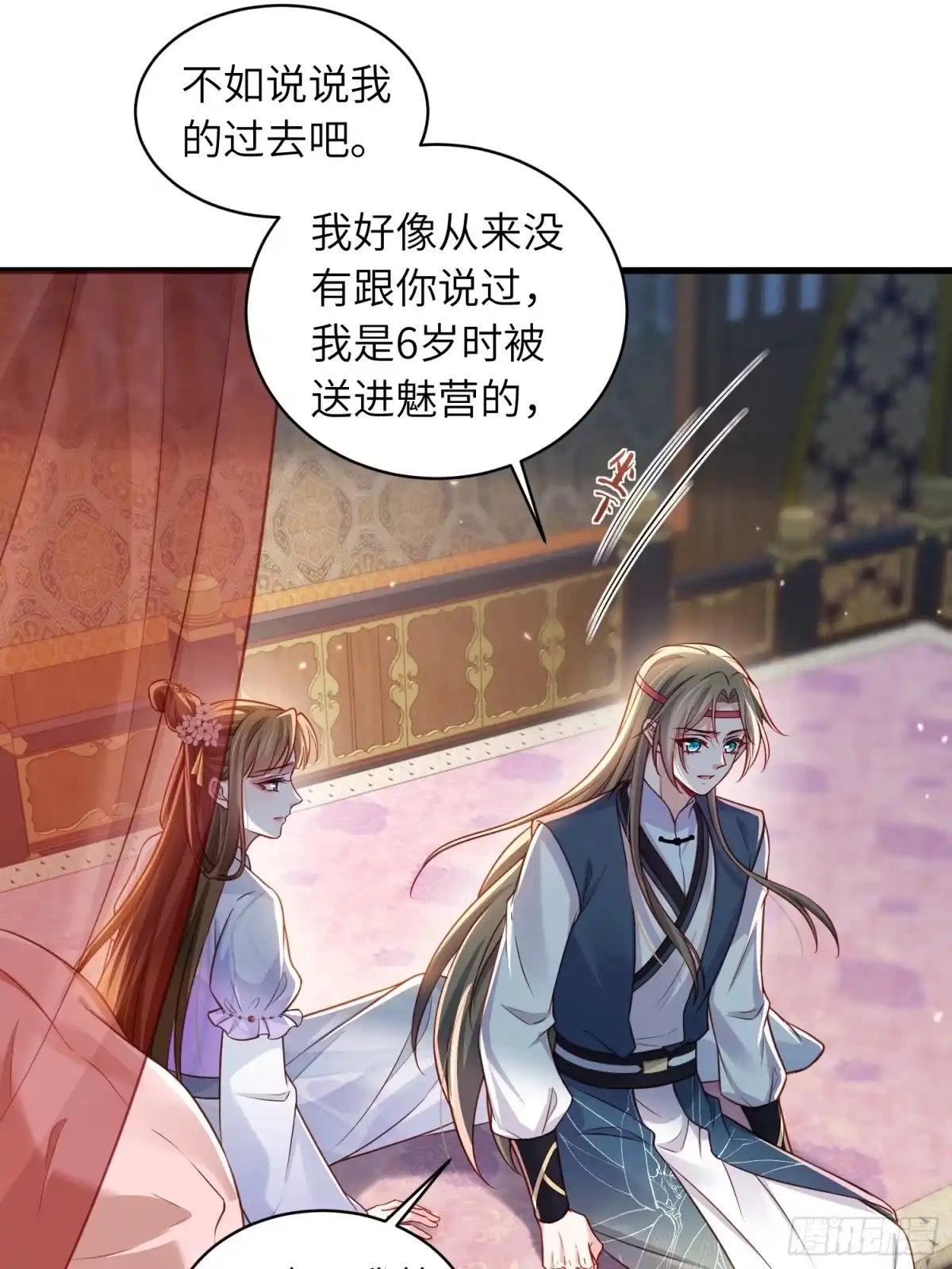宦妃天下（太监王爷强娶我） 第455话 我的选择只有你 第8页