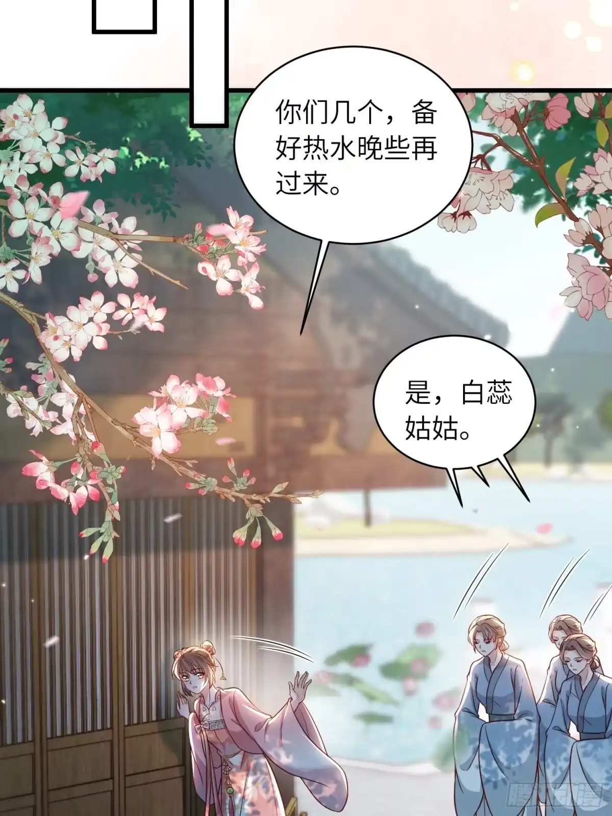 宦妃天下（太监王爷强娶我） 第455话 我的选择只有你 第26页