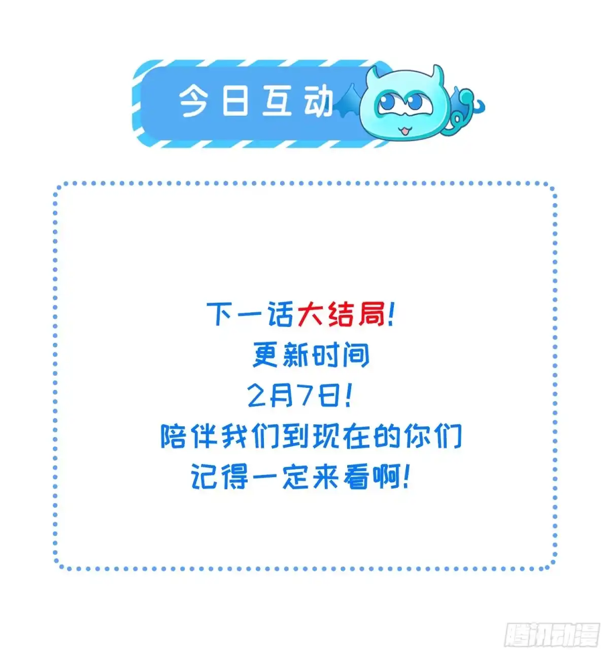宦妃天下（太监王爷强娶我） 第455话 我的选择只有你 第32页