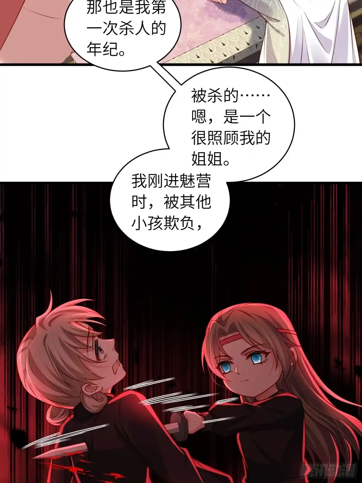 宦妃天下（太监王爷强娶我） 第455话 我的选择只有你 第9页