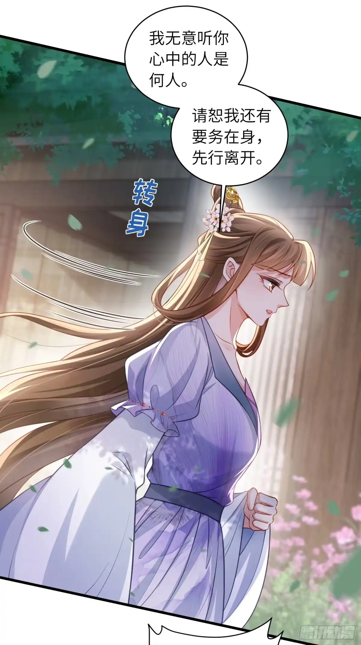宦妃天下（太监王爷强娶我） 第455话 我的选择只有你 第2页