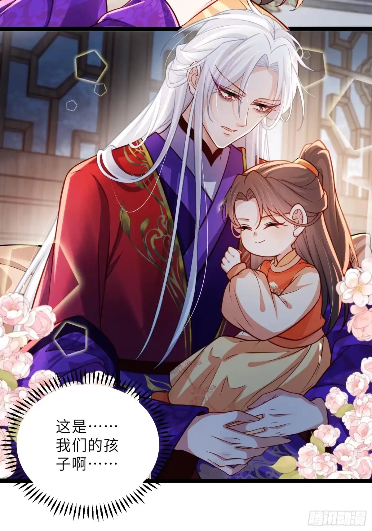 宦妃天下（太监王爷强娶我） 第456话 大结局 第19页