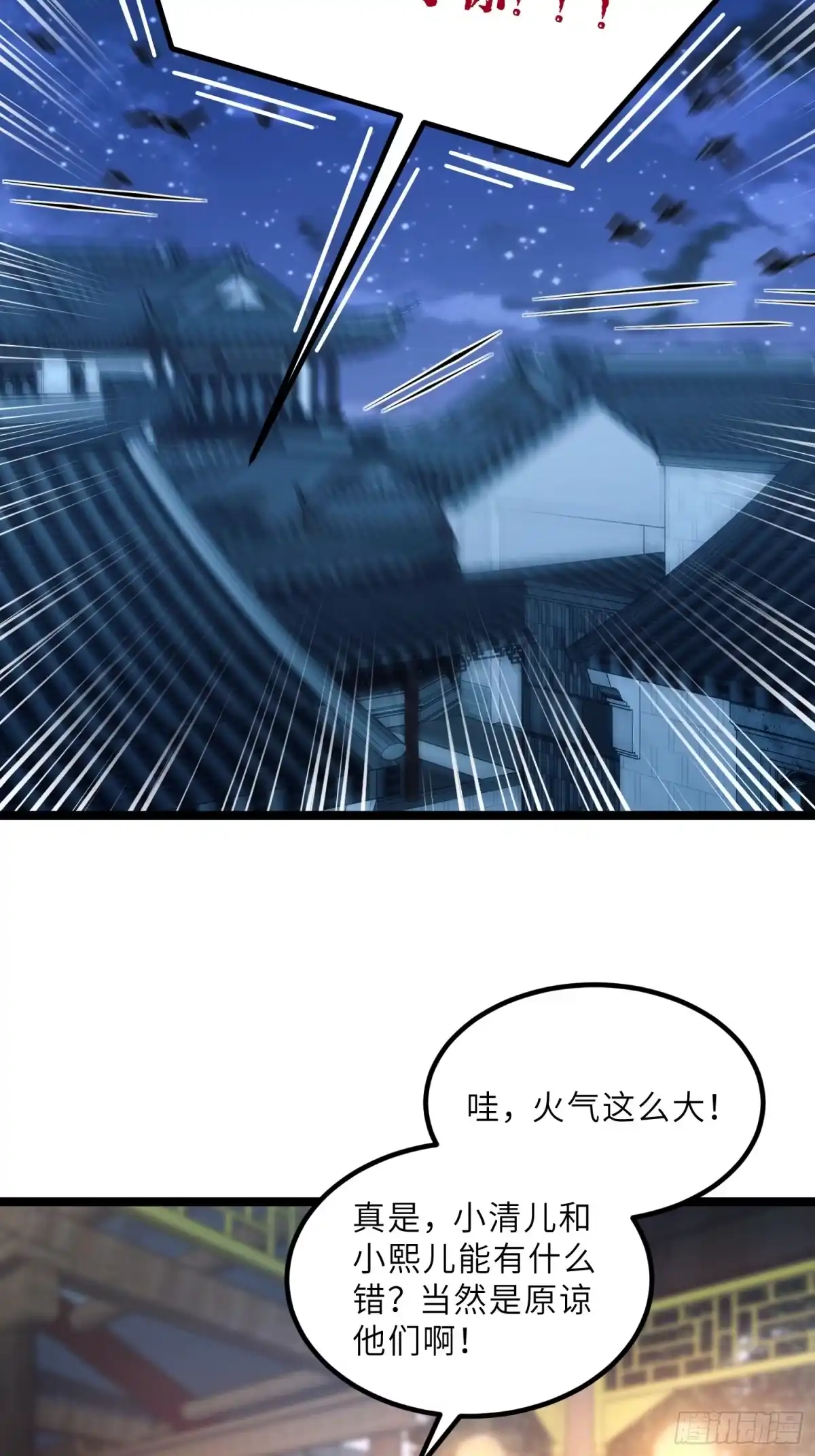 宦妃天下（太监王爷强娶我） 第456话 大结局 第24页